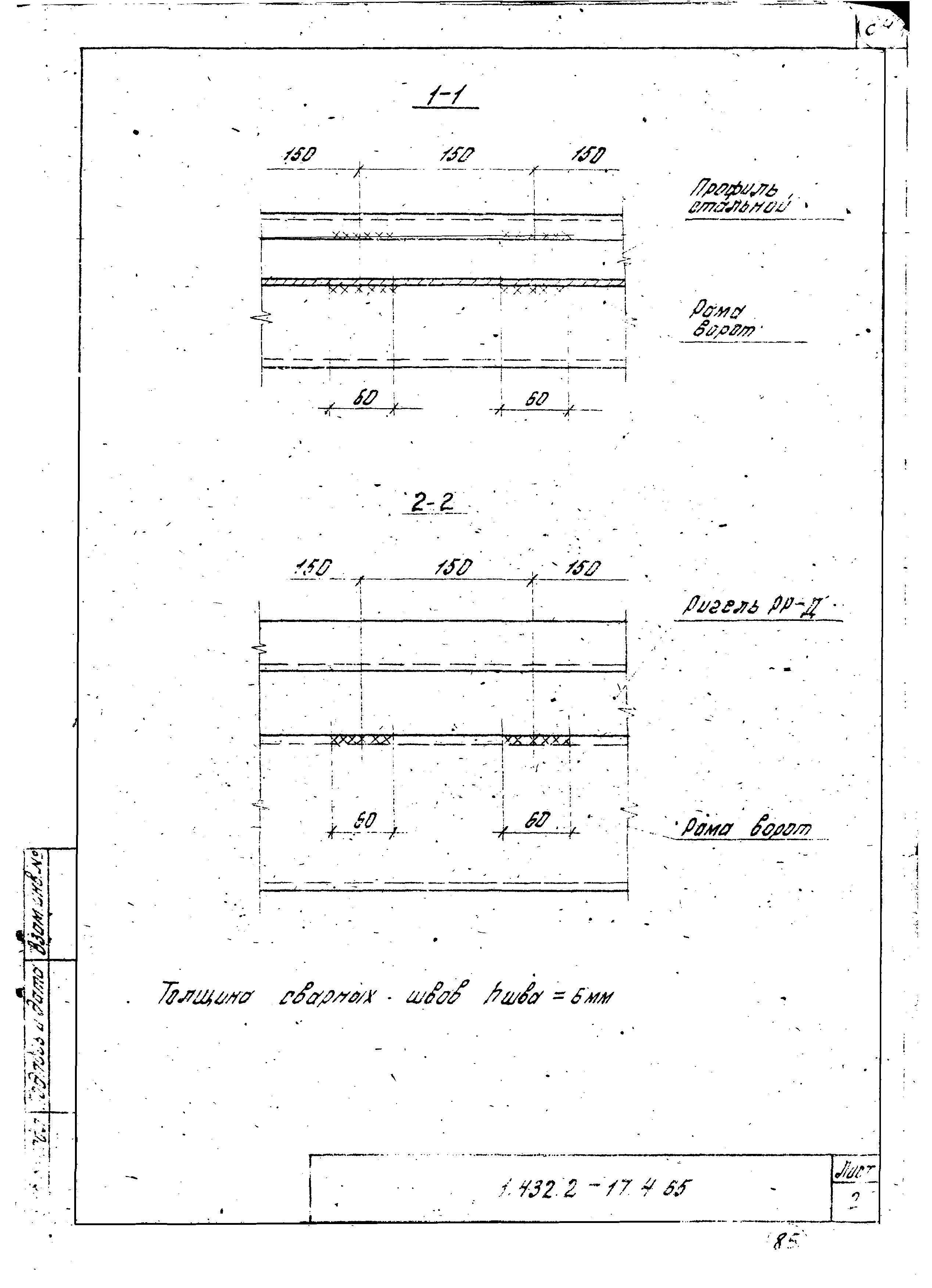 Серия 1.432.2-17