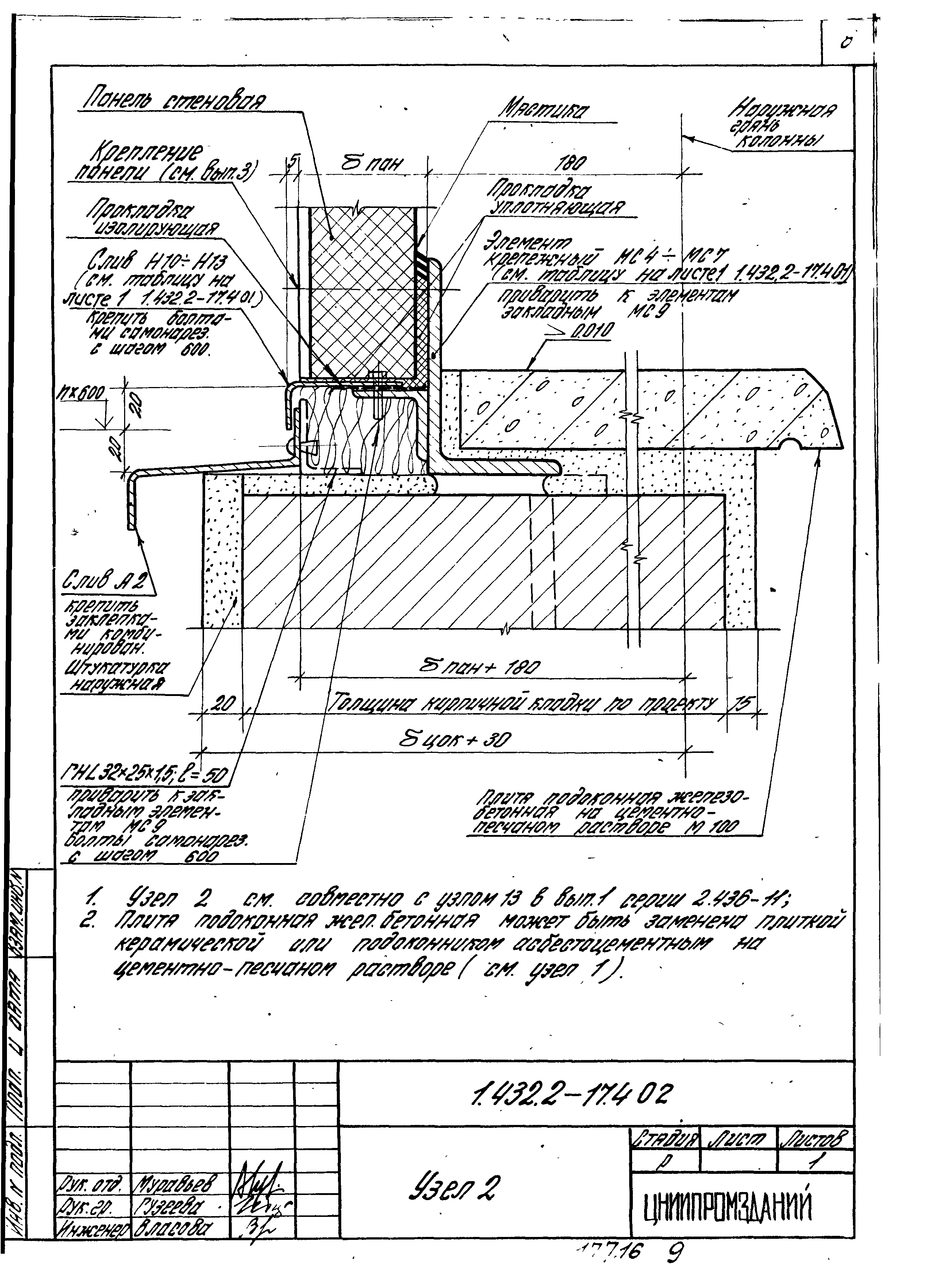 Серия 1.432.2-17