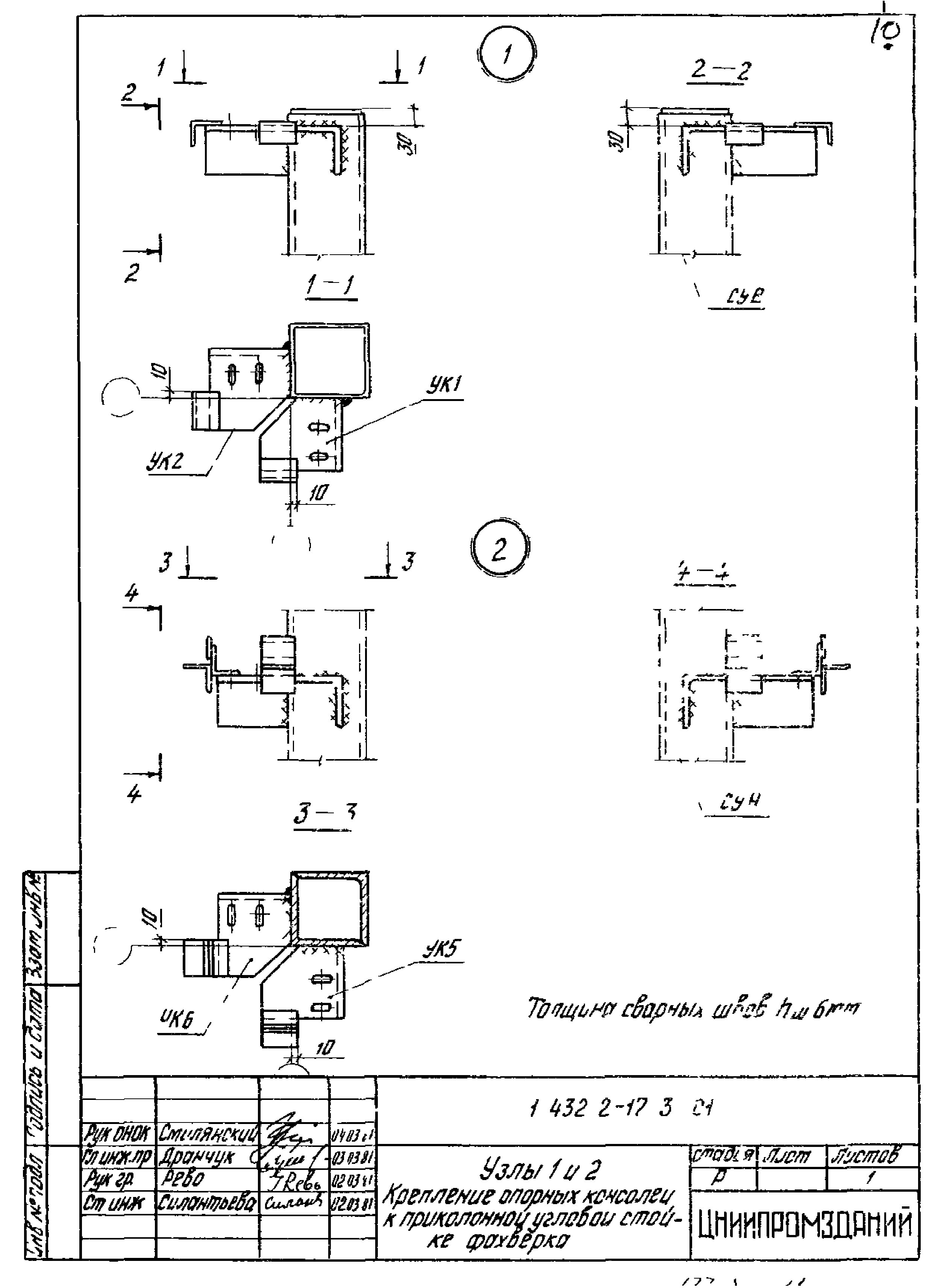 Серия 1.432.2-17