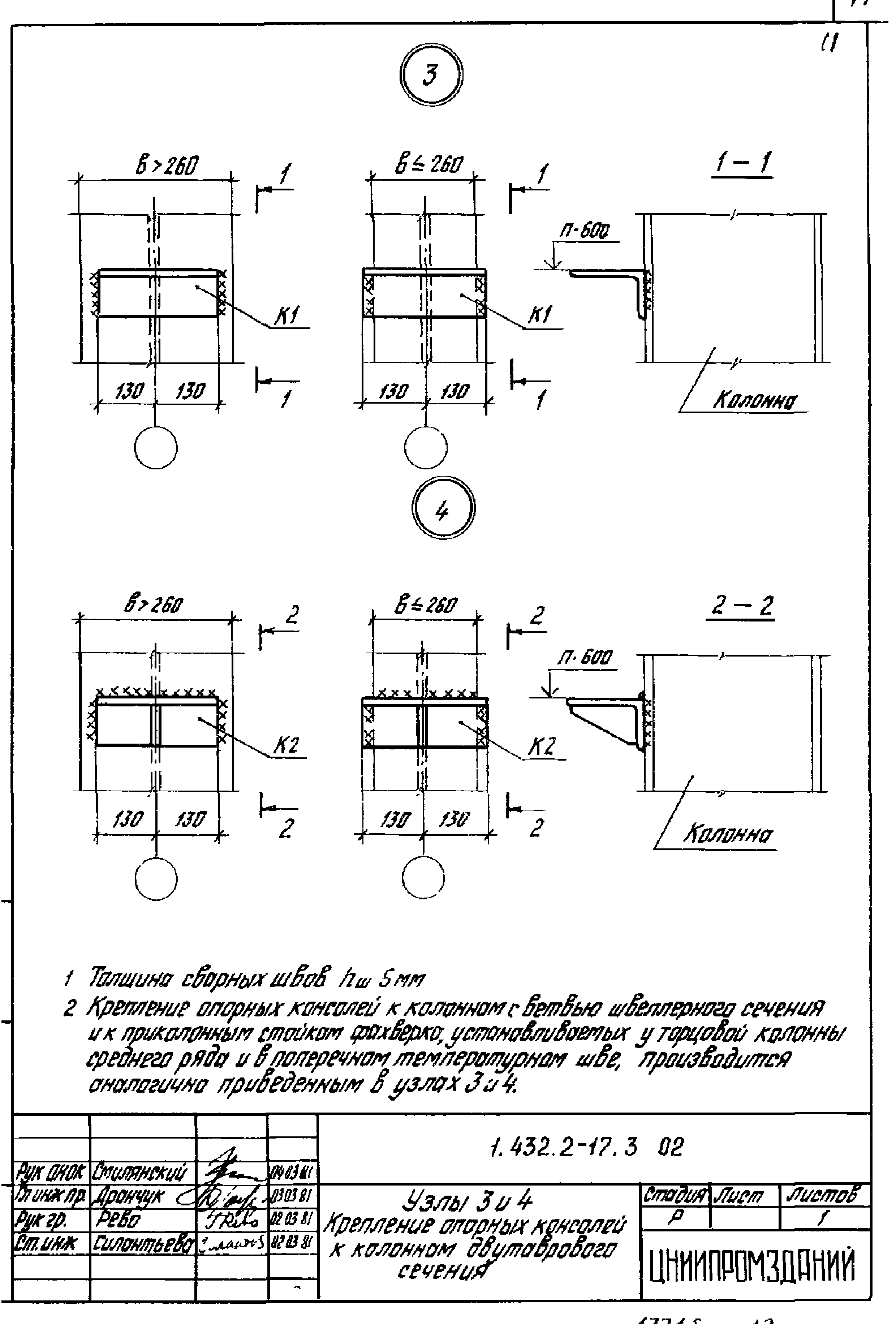 Серия 1.432.2-17