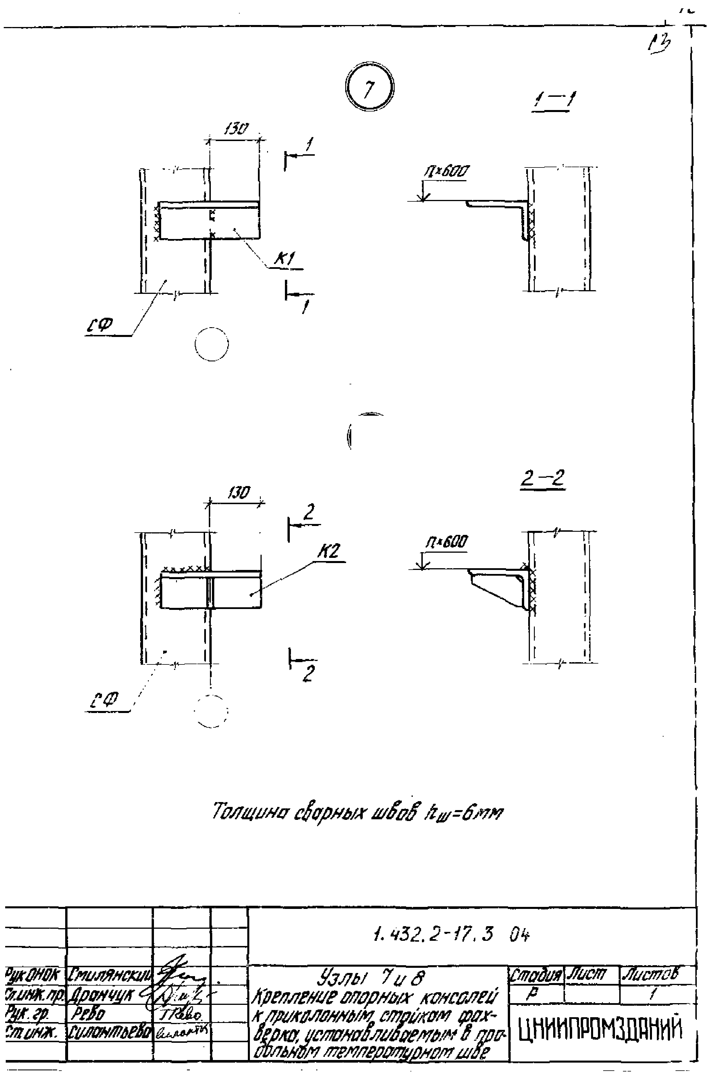 Серия 1.432.2-17