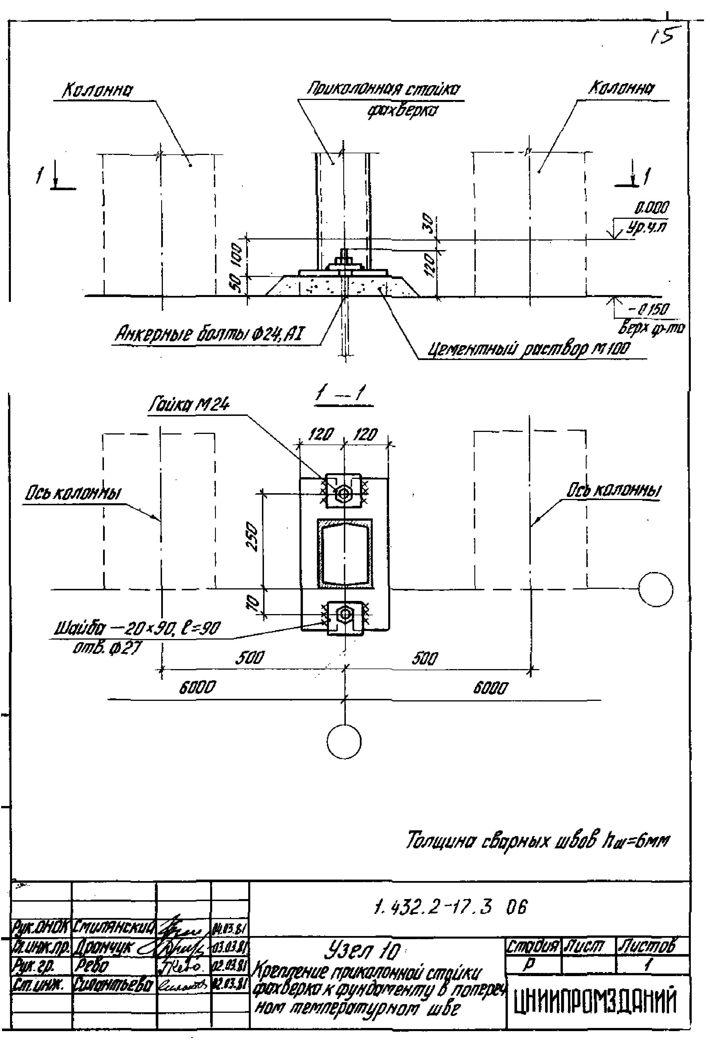 Серия 1.432.2-17