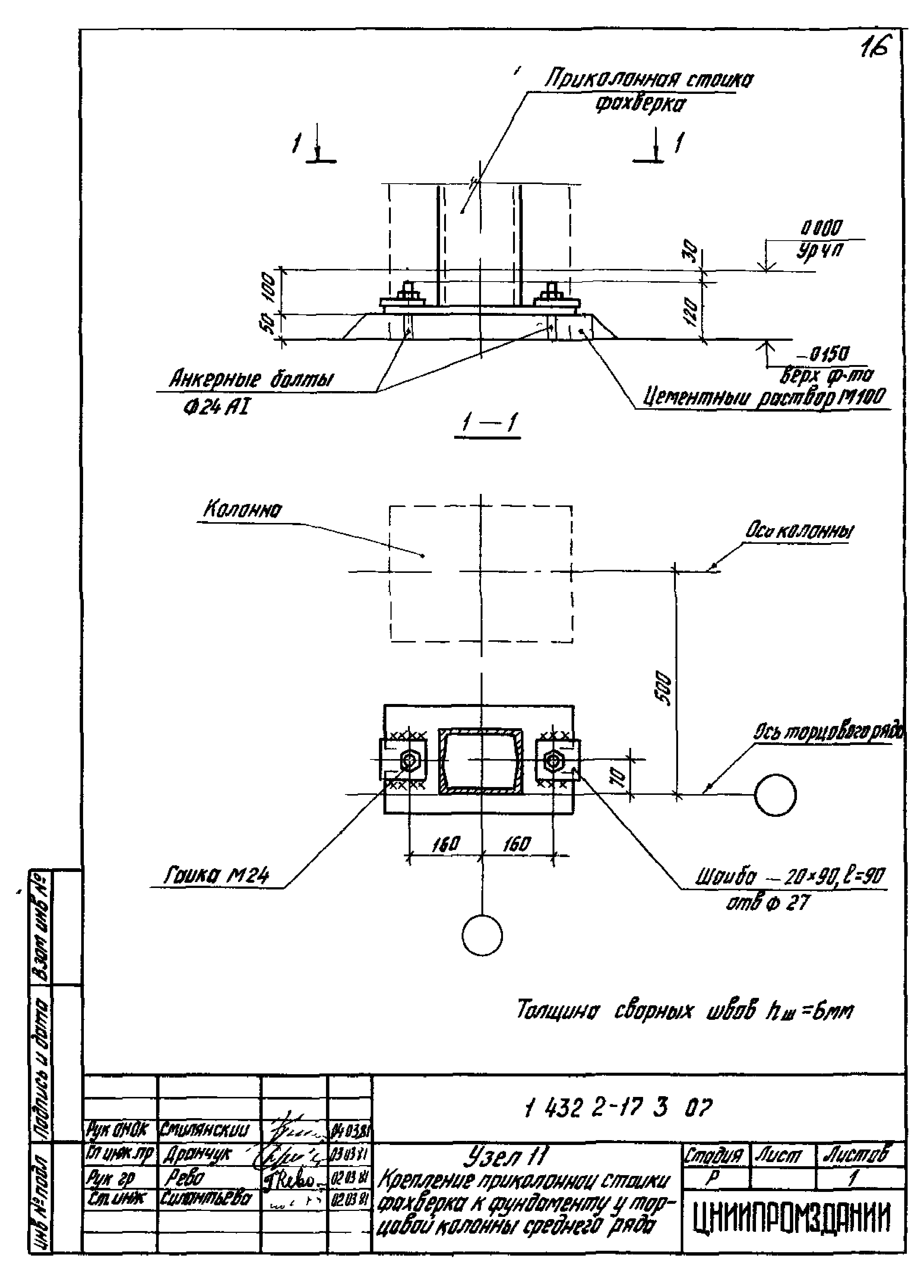 Серия 1.432.2-17