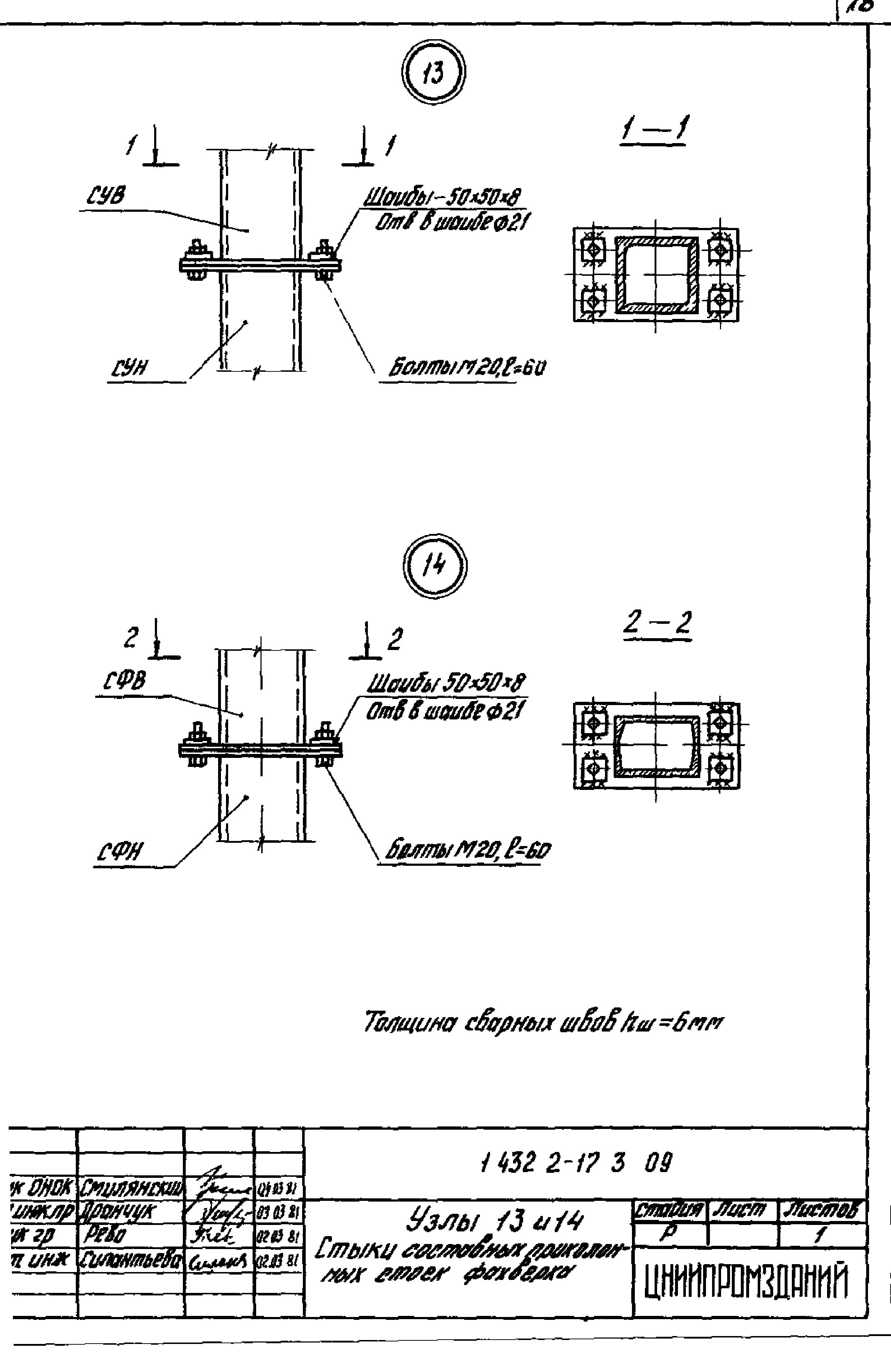 Серия 1.432.2-17