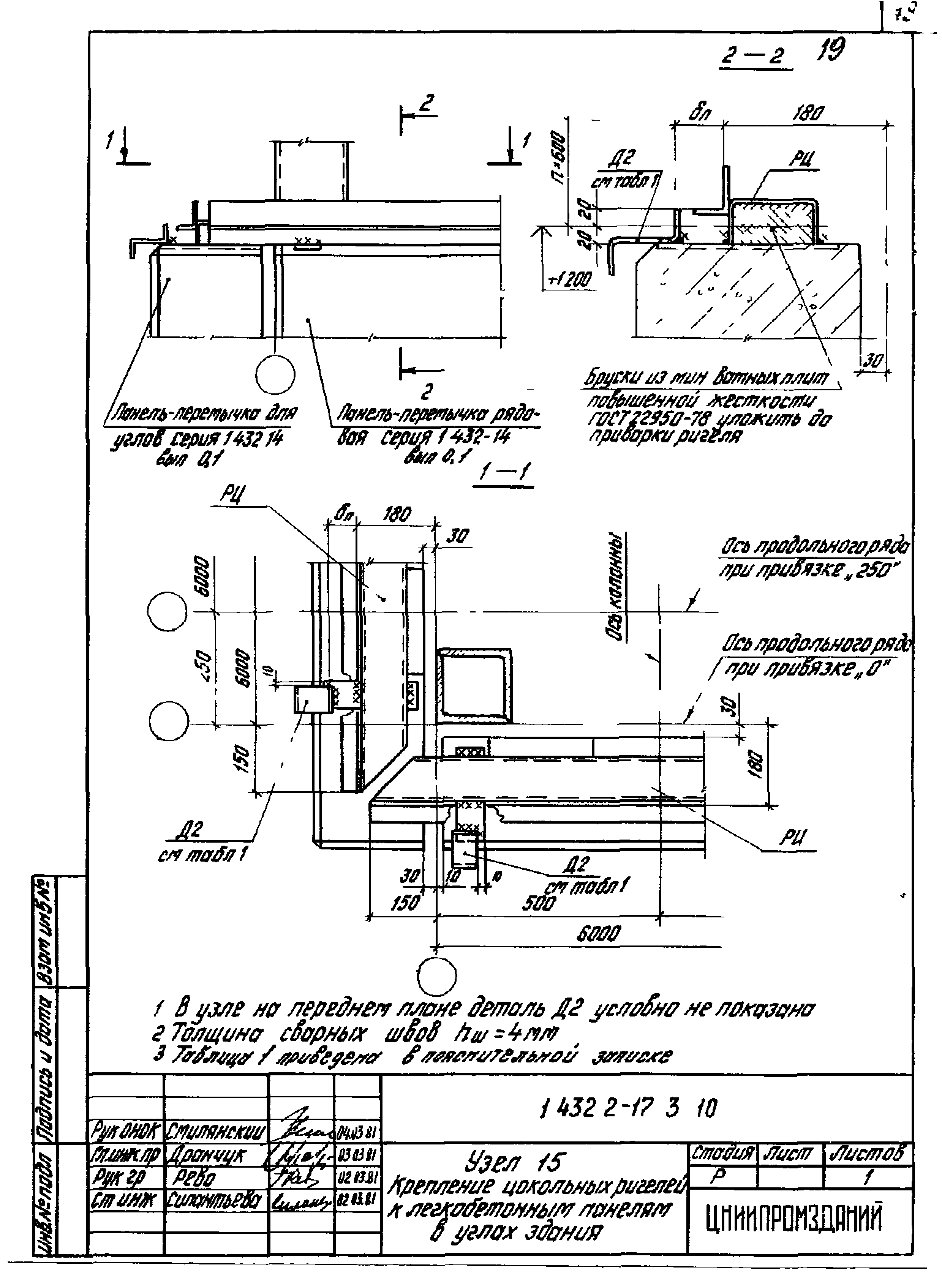 Серия 1.432.2-17