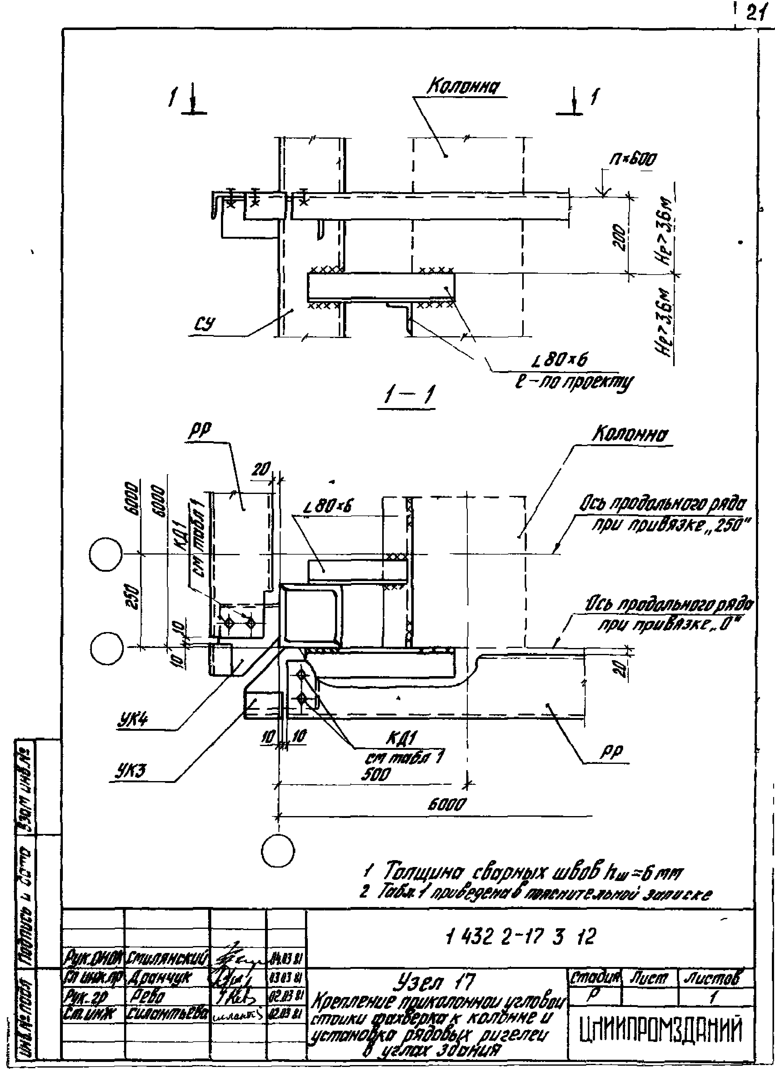 Серия 1.432.2-17