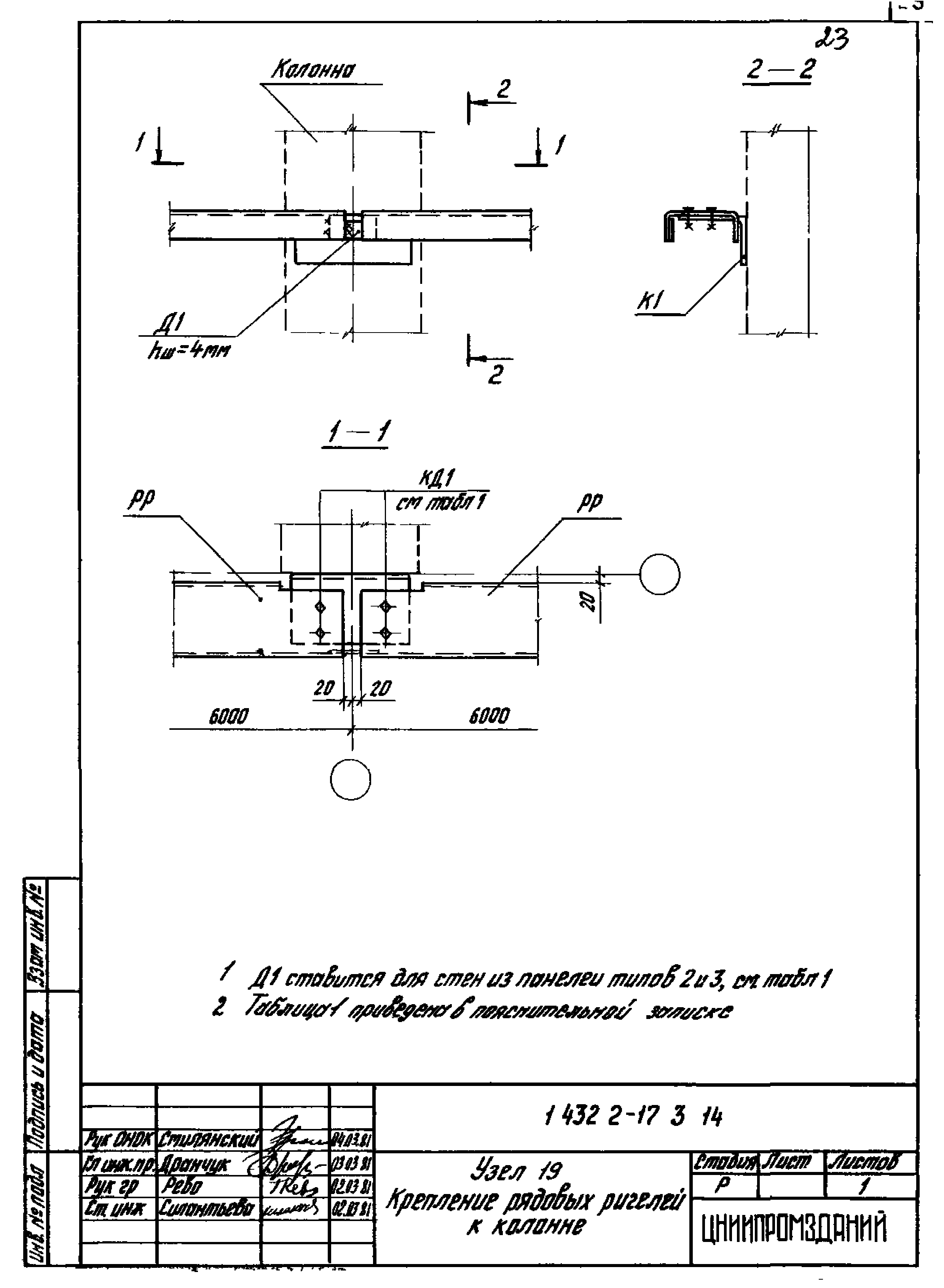 Серия 1.432.2-17