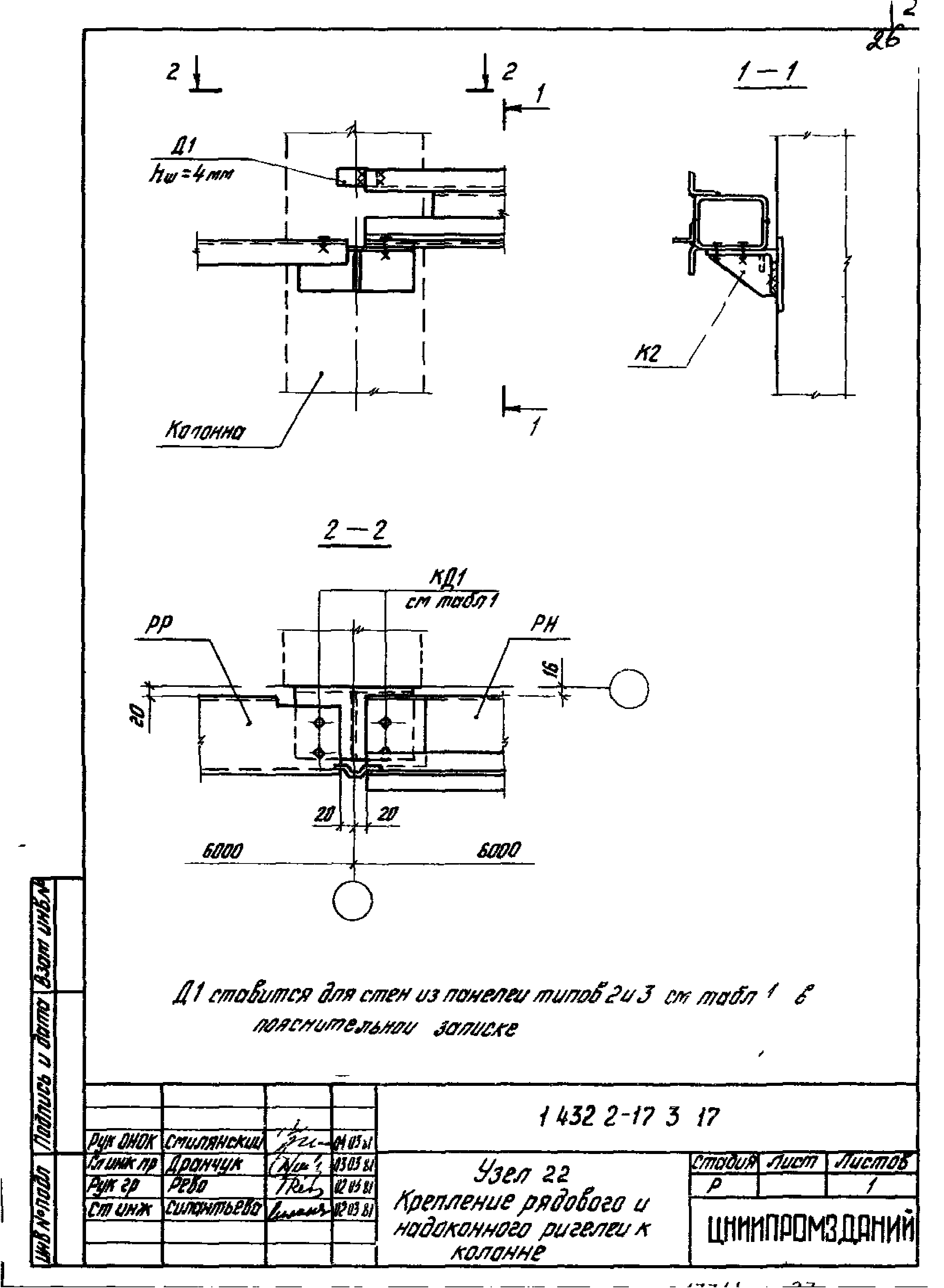 Серия 1.432.2-17