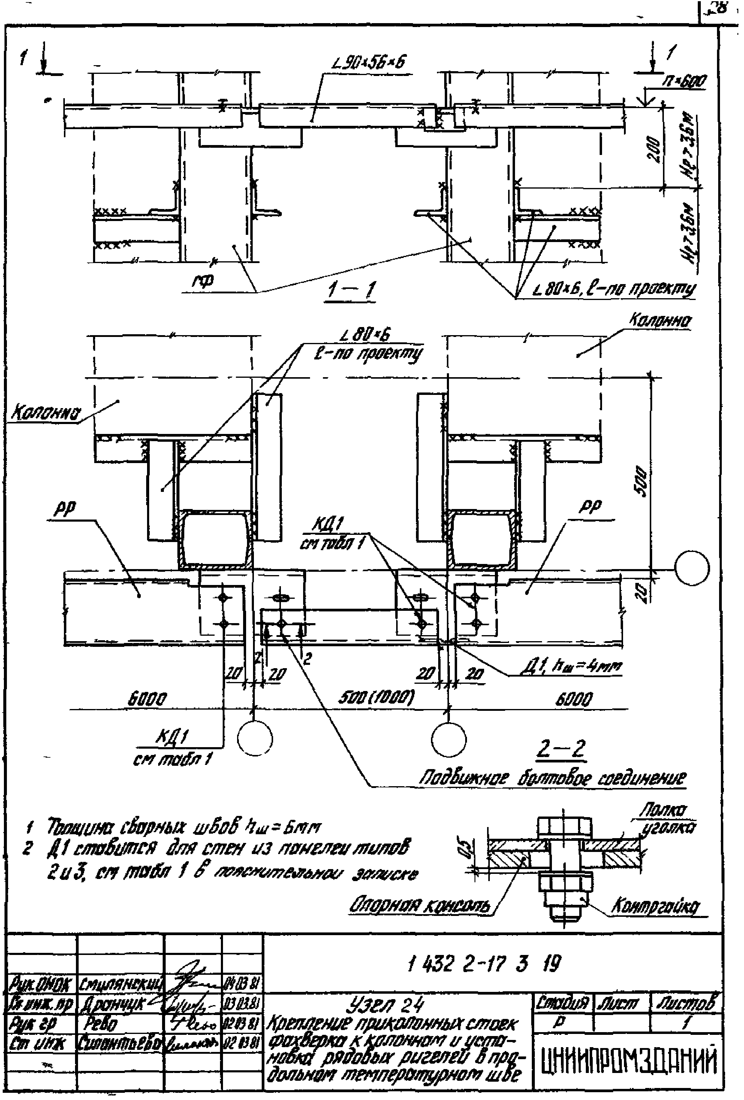 Серия 1.432.2-17