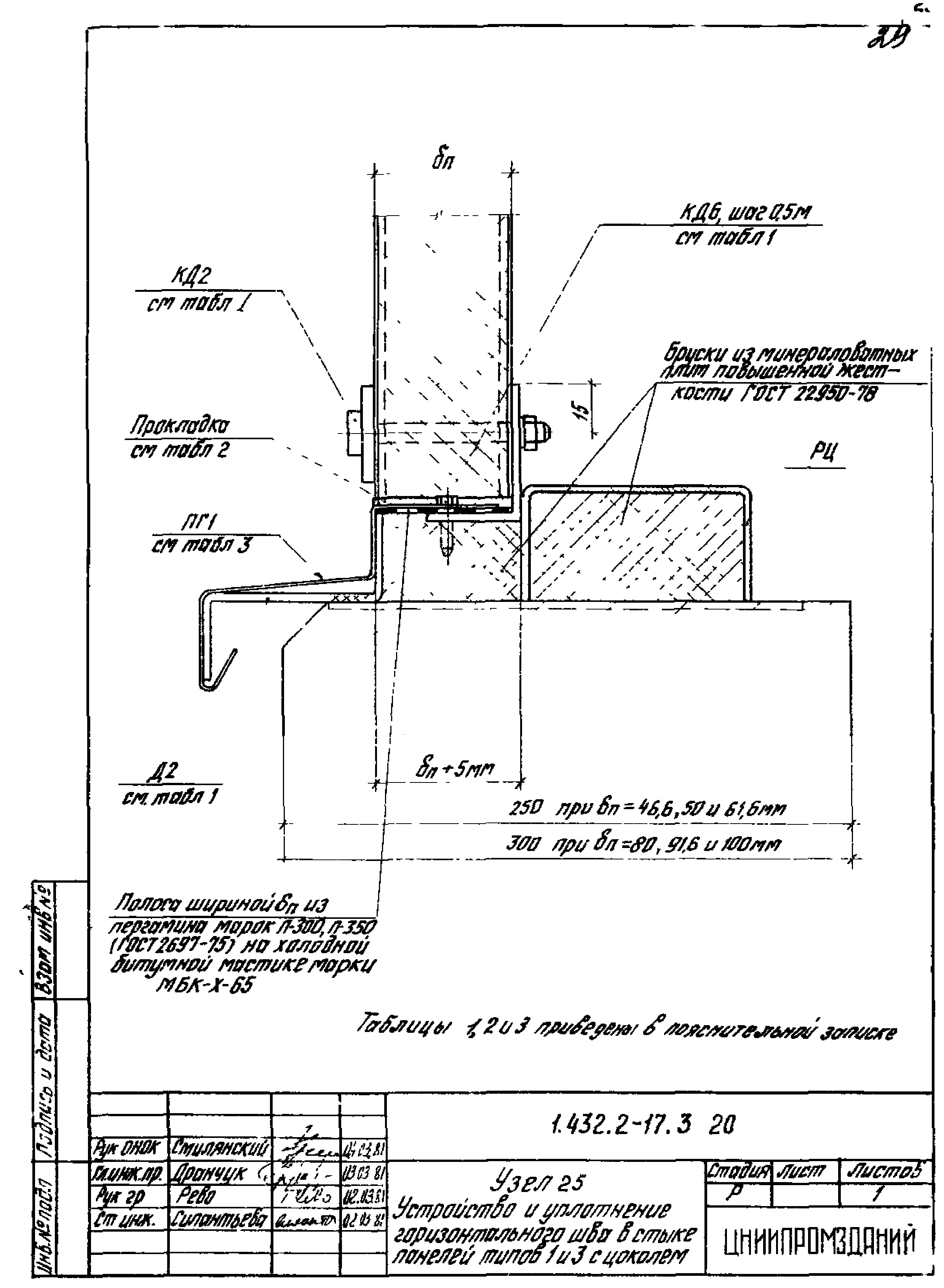 Серия 1.432.2-17