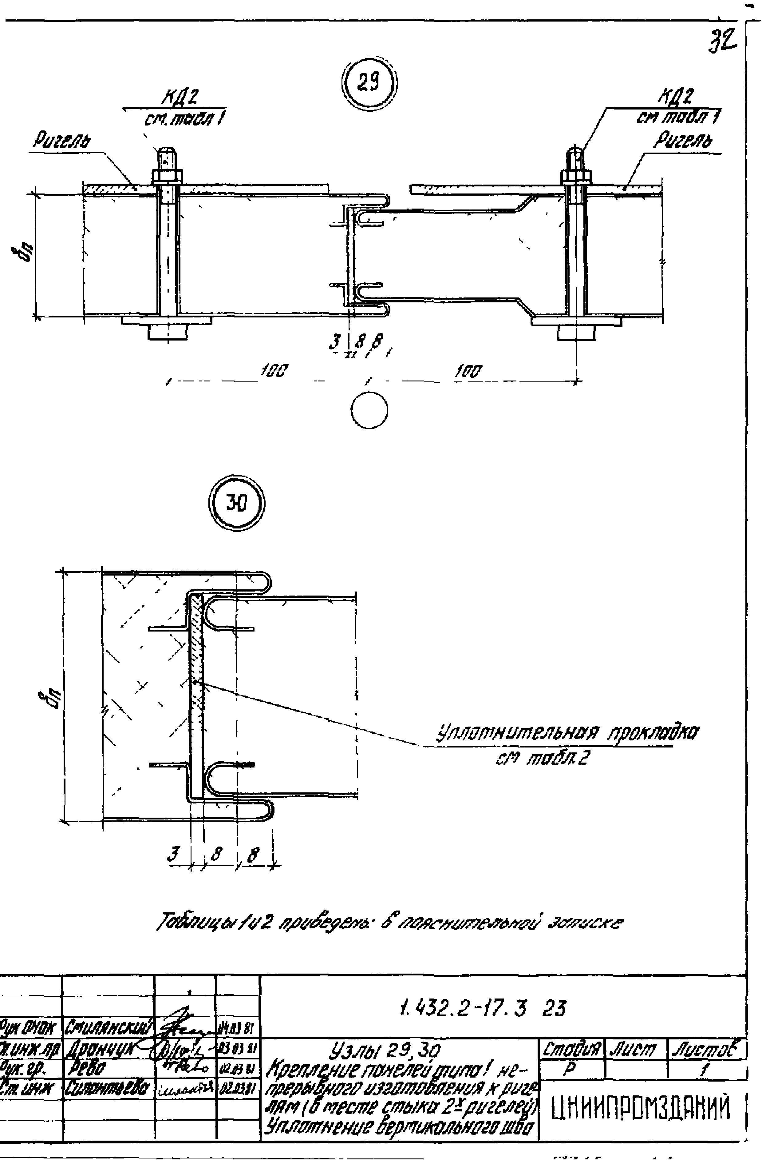 Серия 1.432.2-17