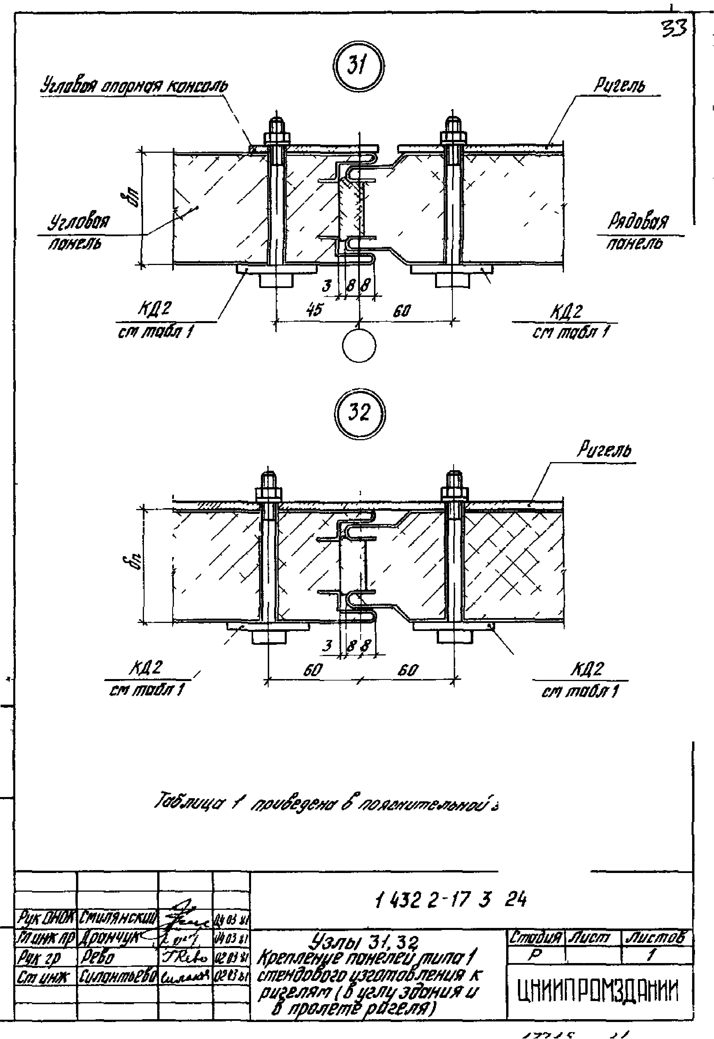 Серия 1.432.2-17