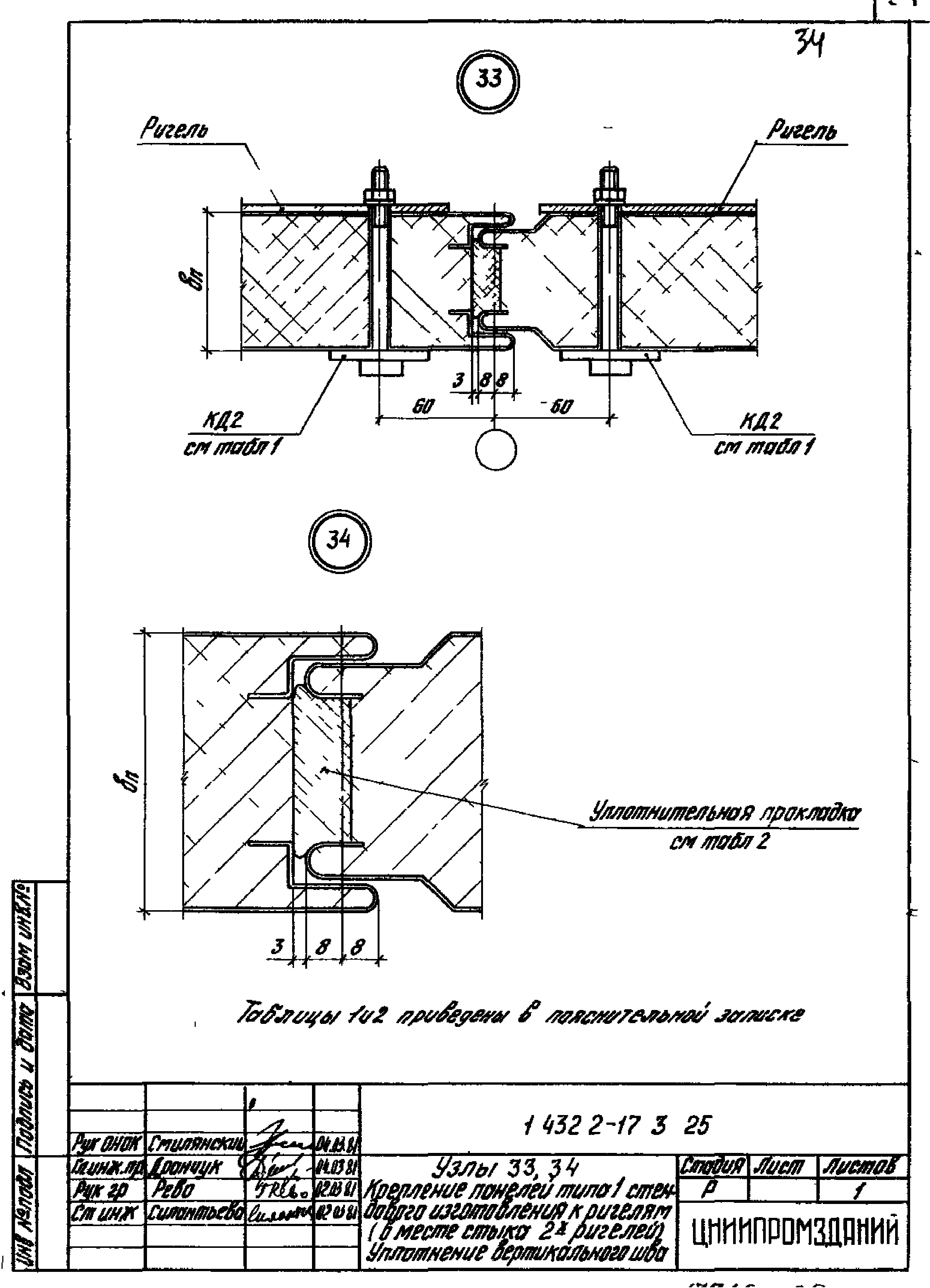 Серия 1.432.2-17