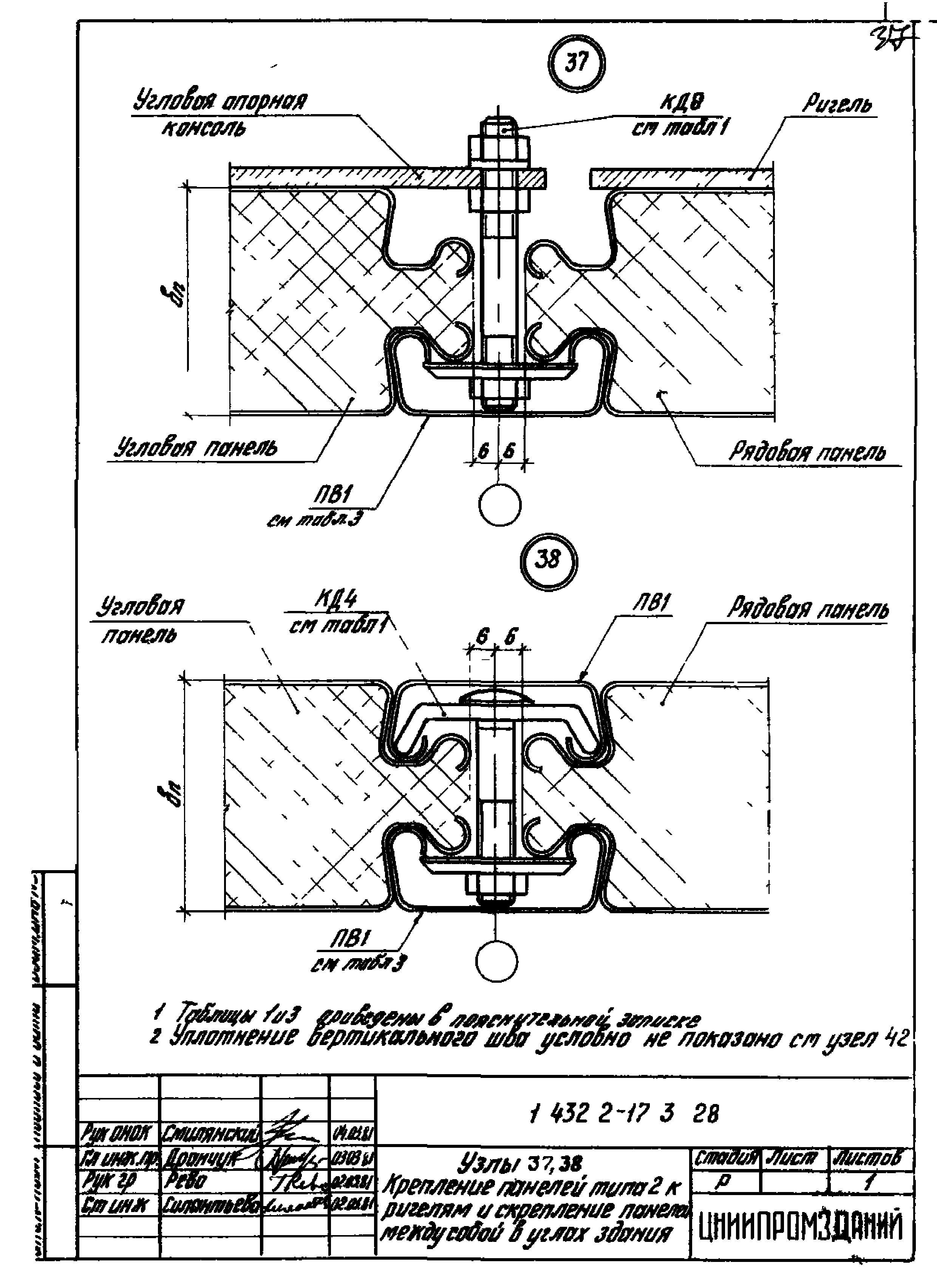 Серия 1.432.2-17