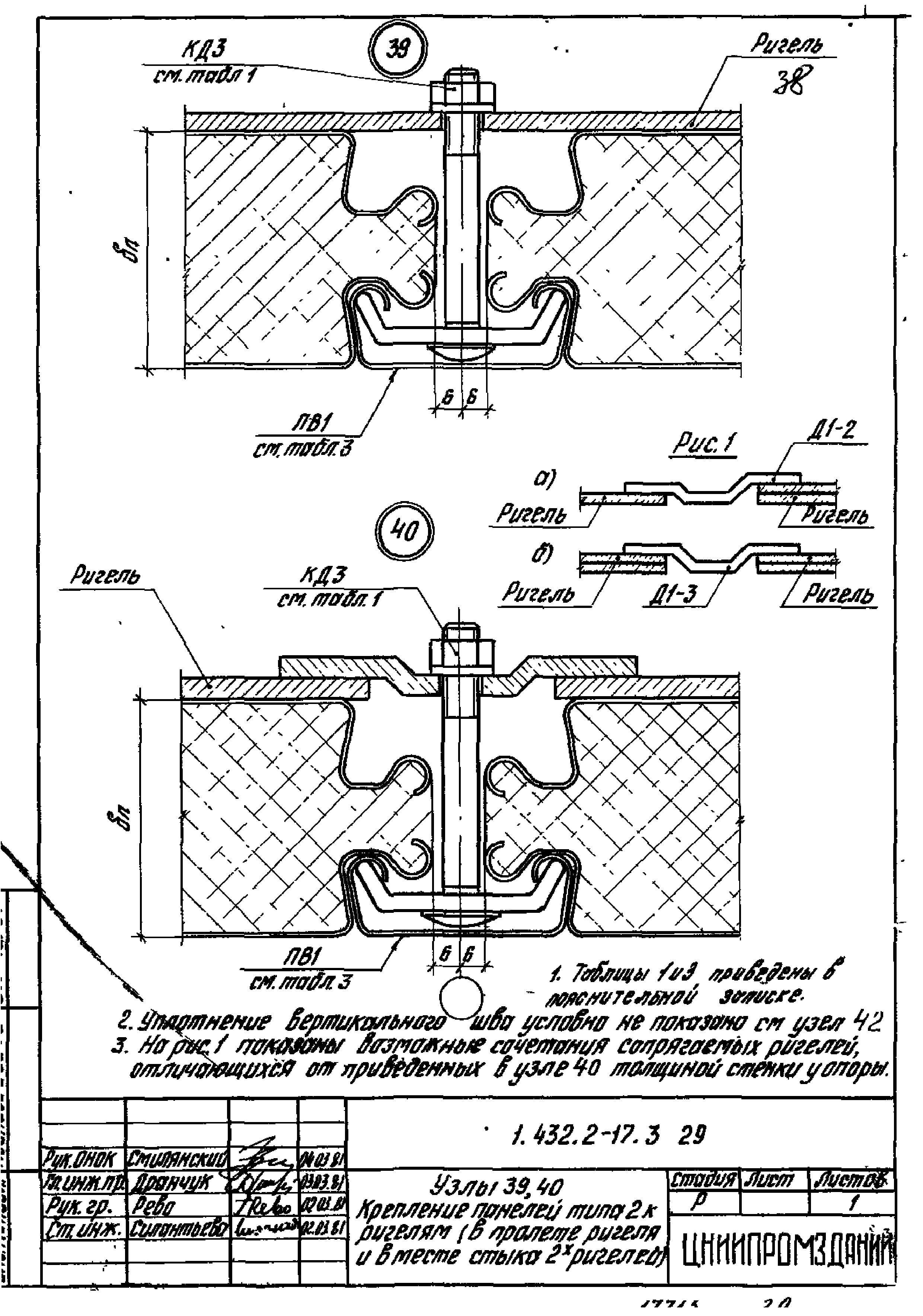 Серия 1.432.2-17