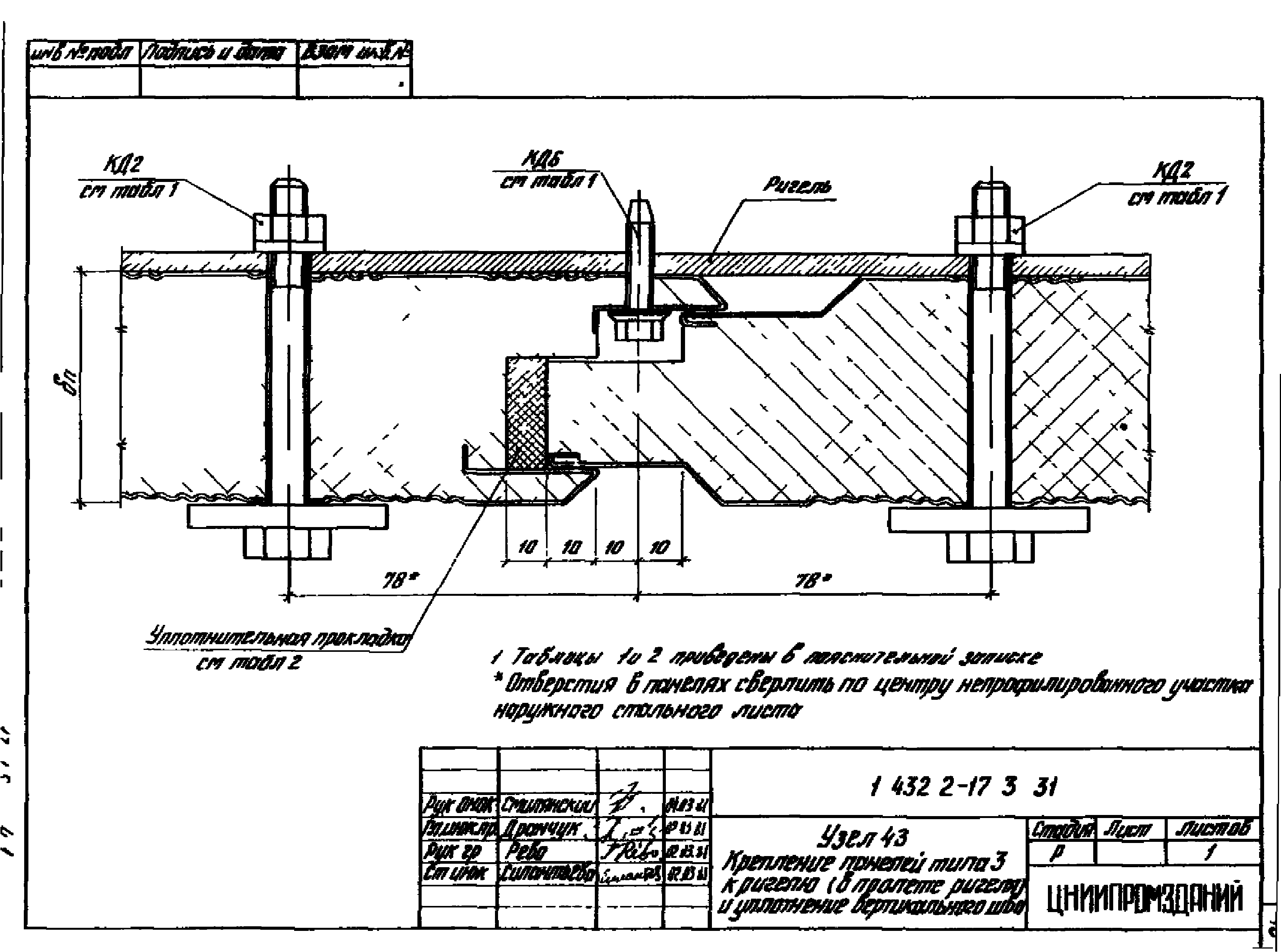 Серия 1.432.2-17