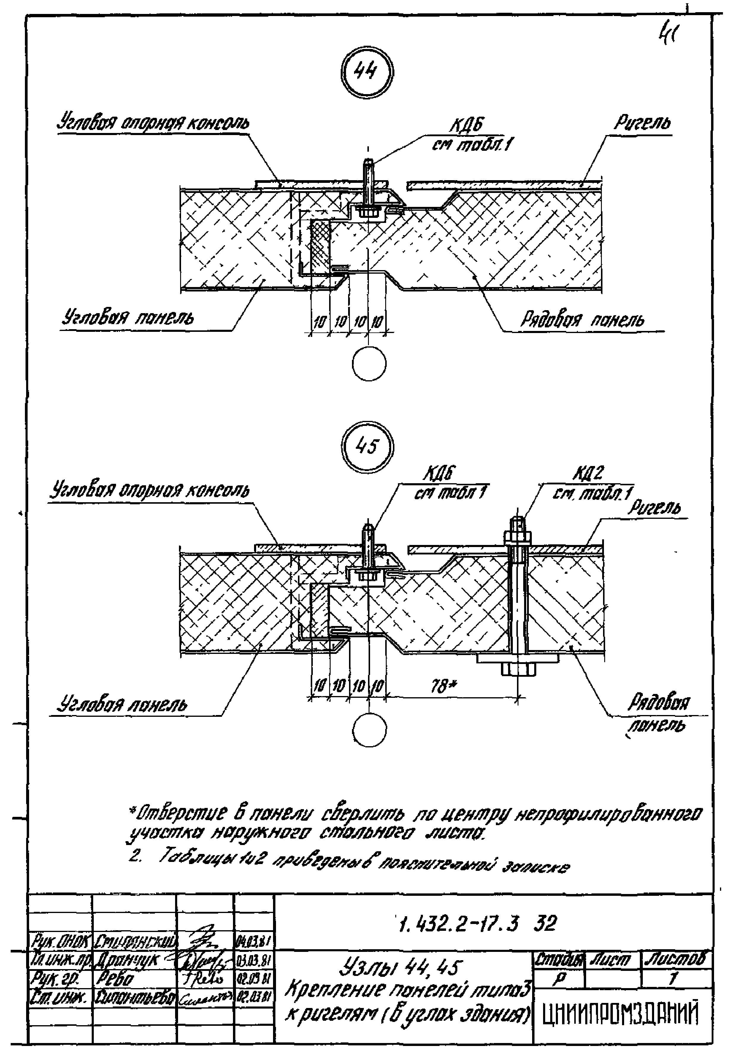 Серия 1.432.2-17