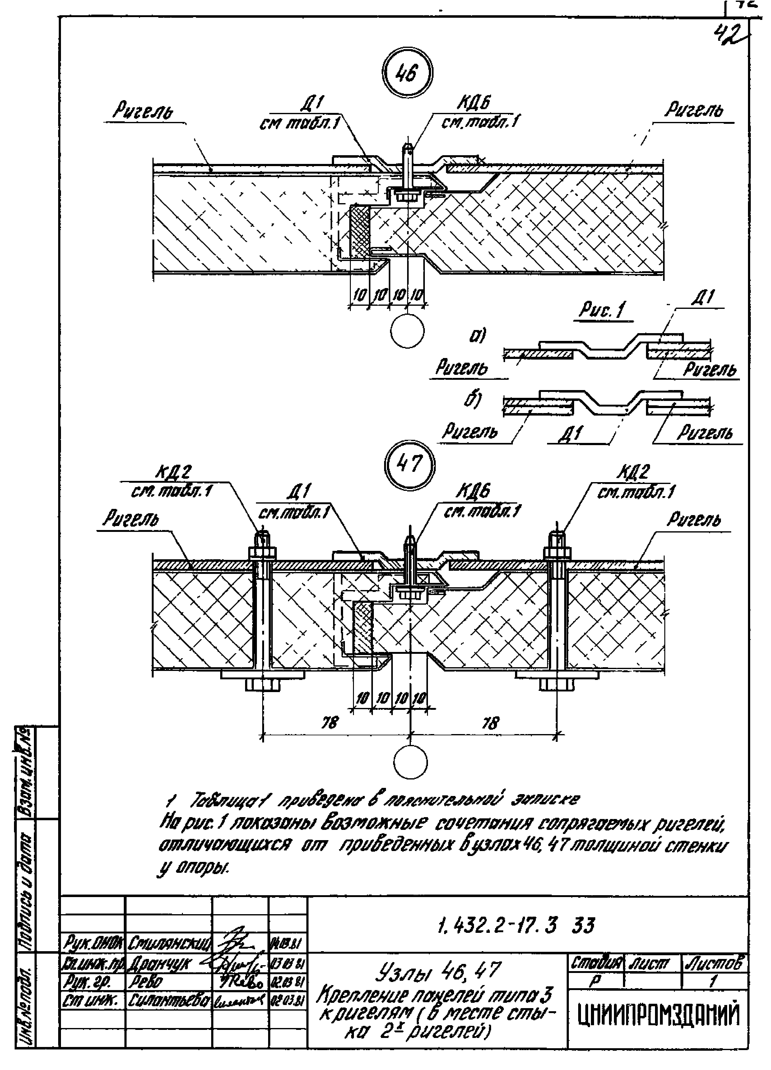 Серия 1.432.2-17