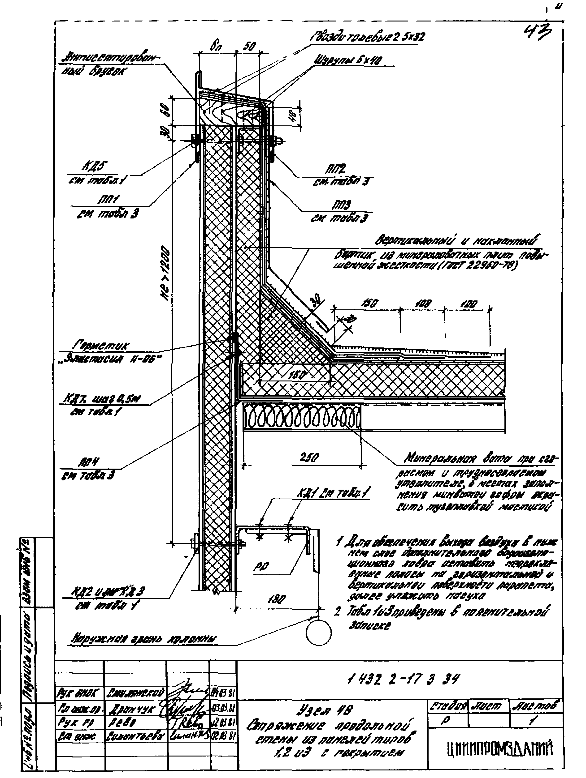 Серия 1.432.2-17