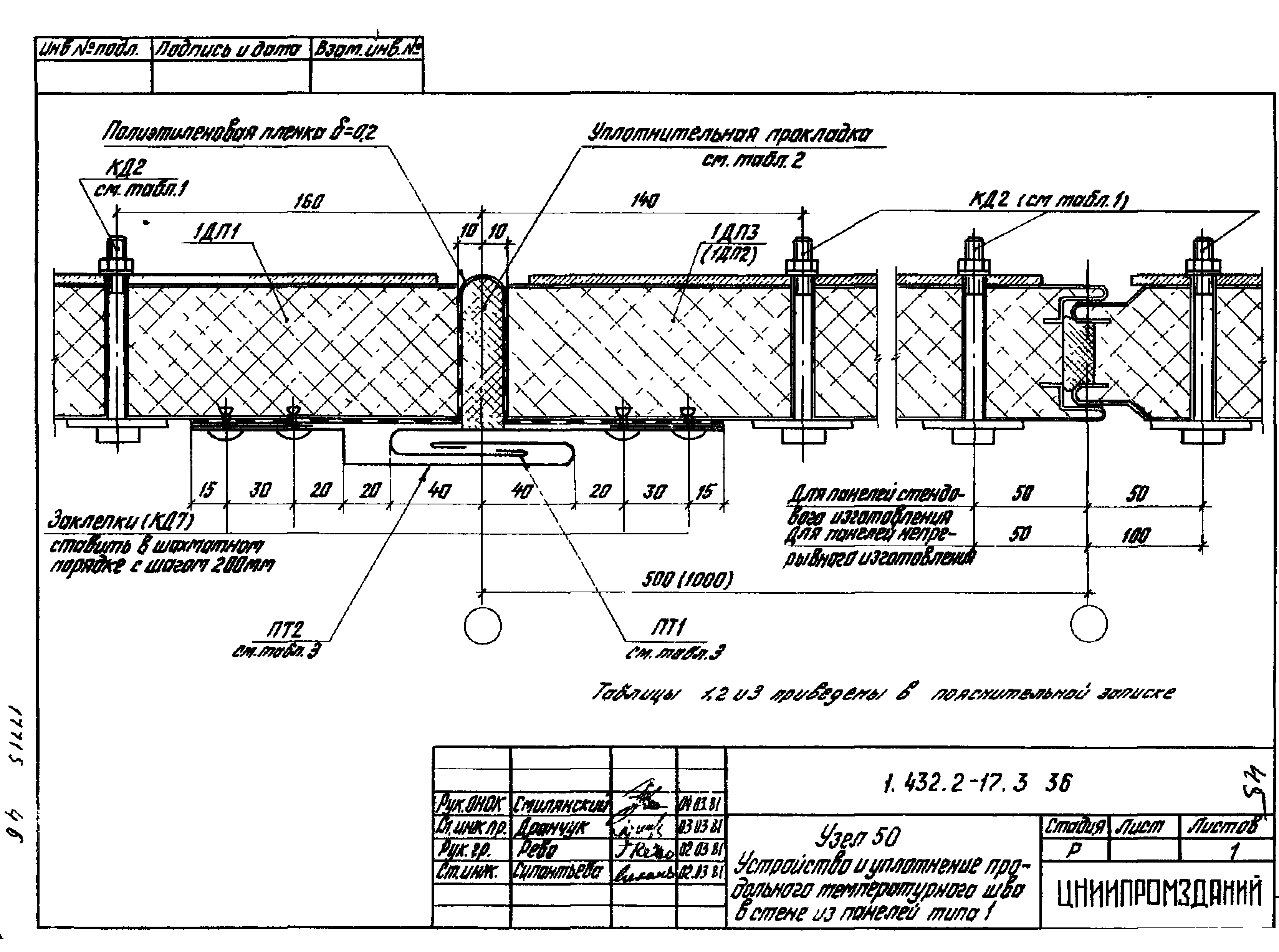 Серия 1.432.2-17