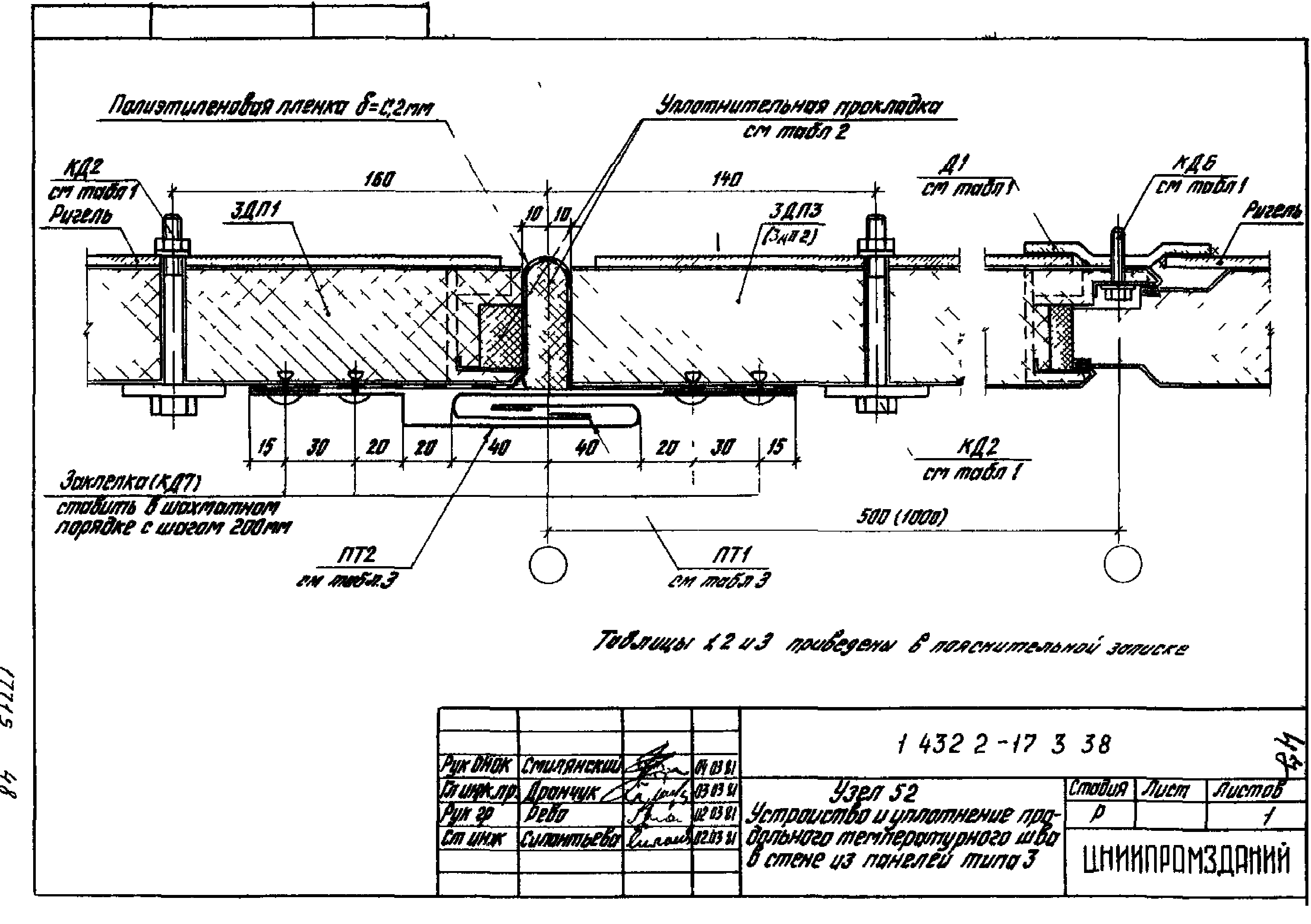 Серия 1.432.2-17