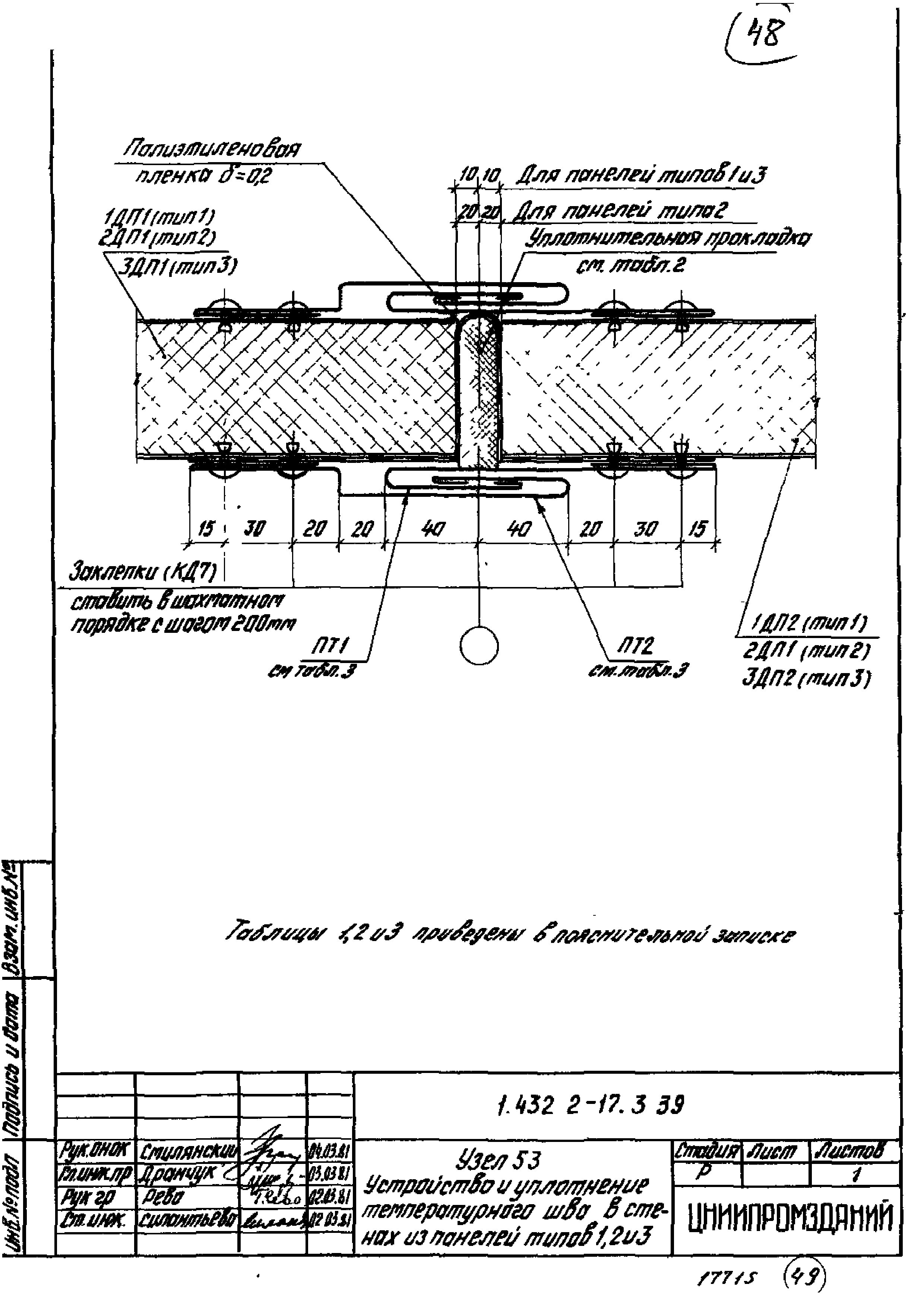 Серия 1.432.2-17