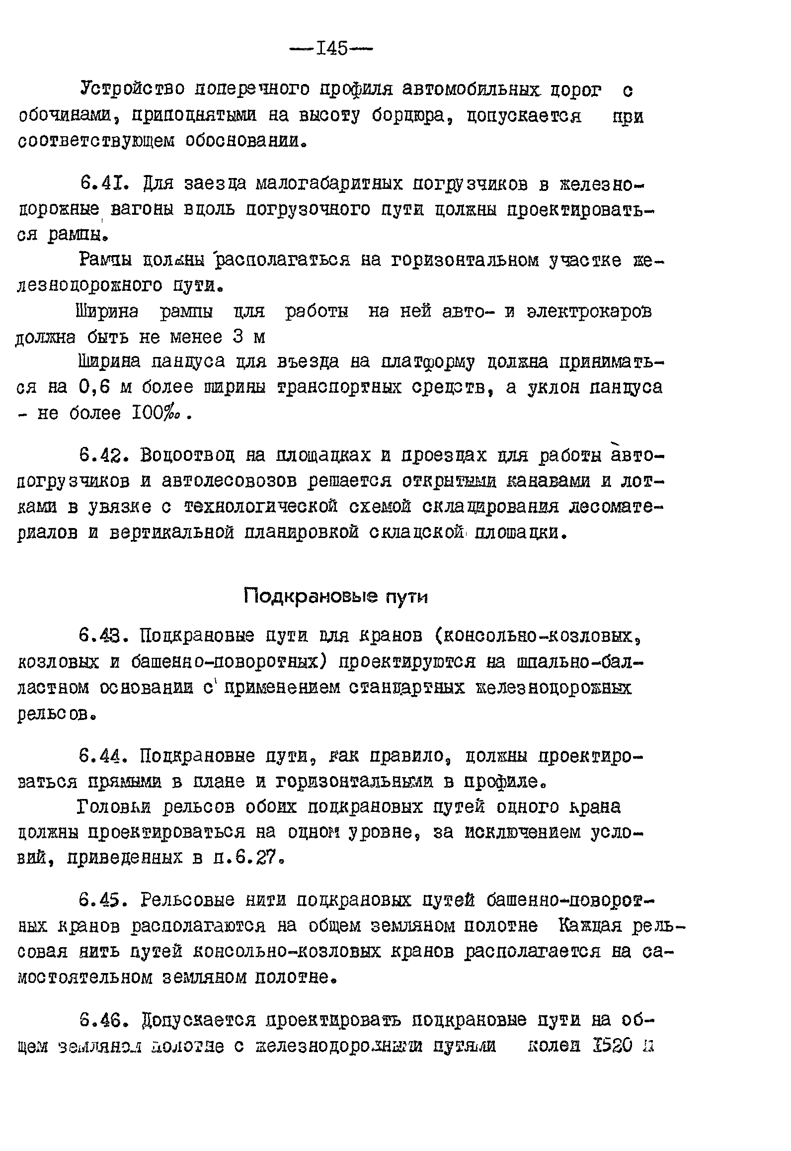 ВСН 01-82