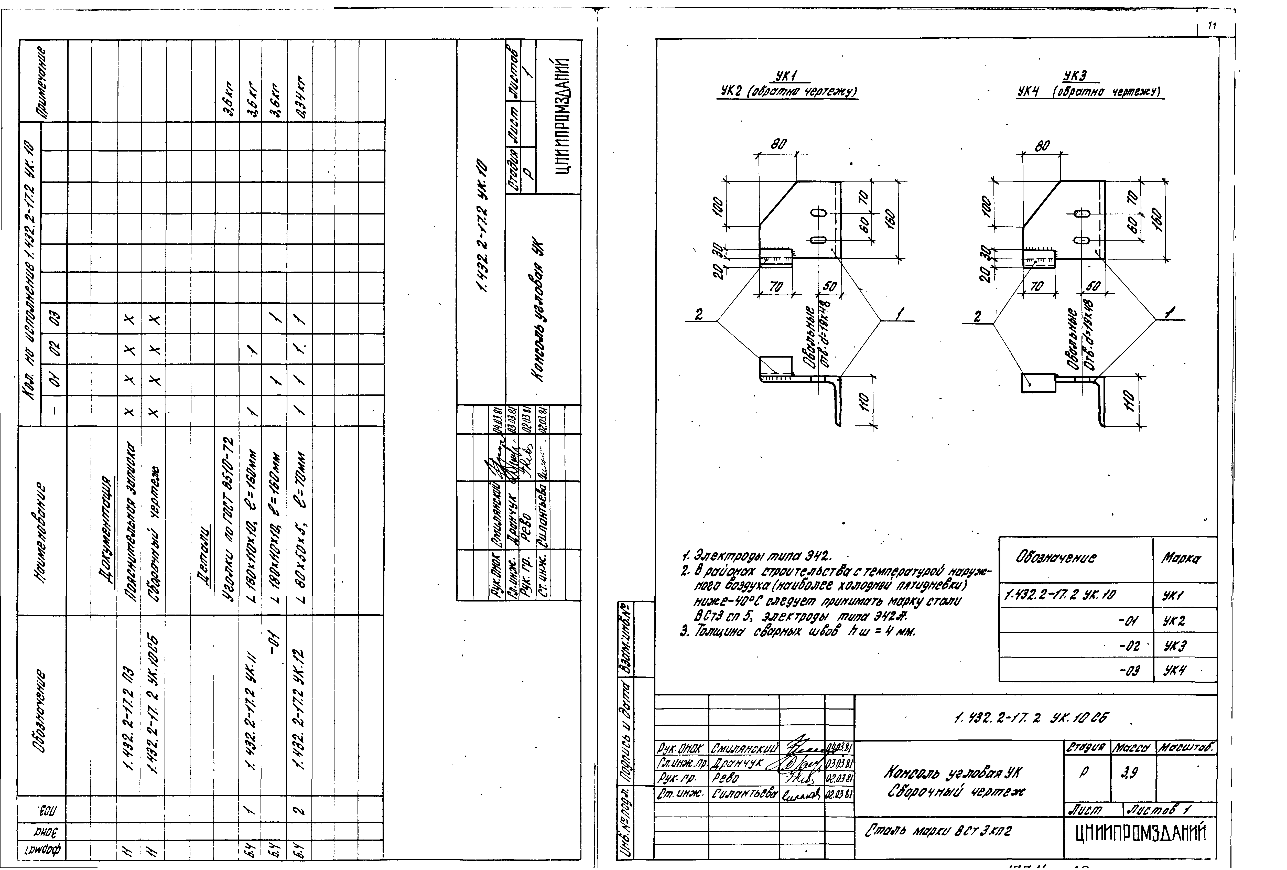 Серия 1.432.2-17