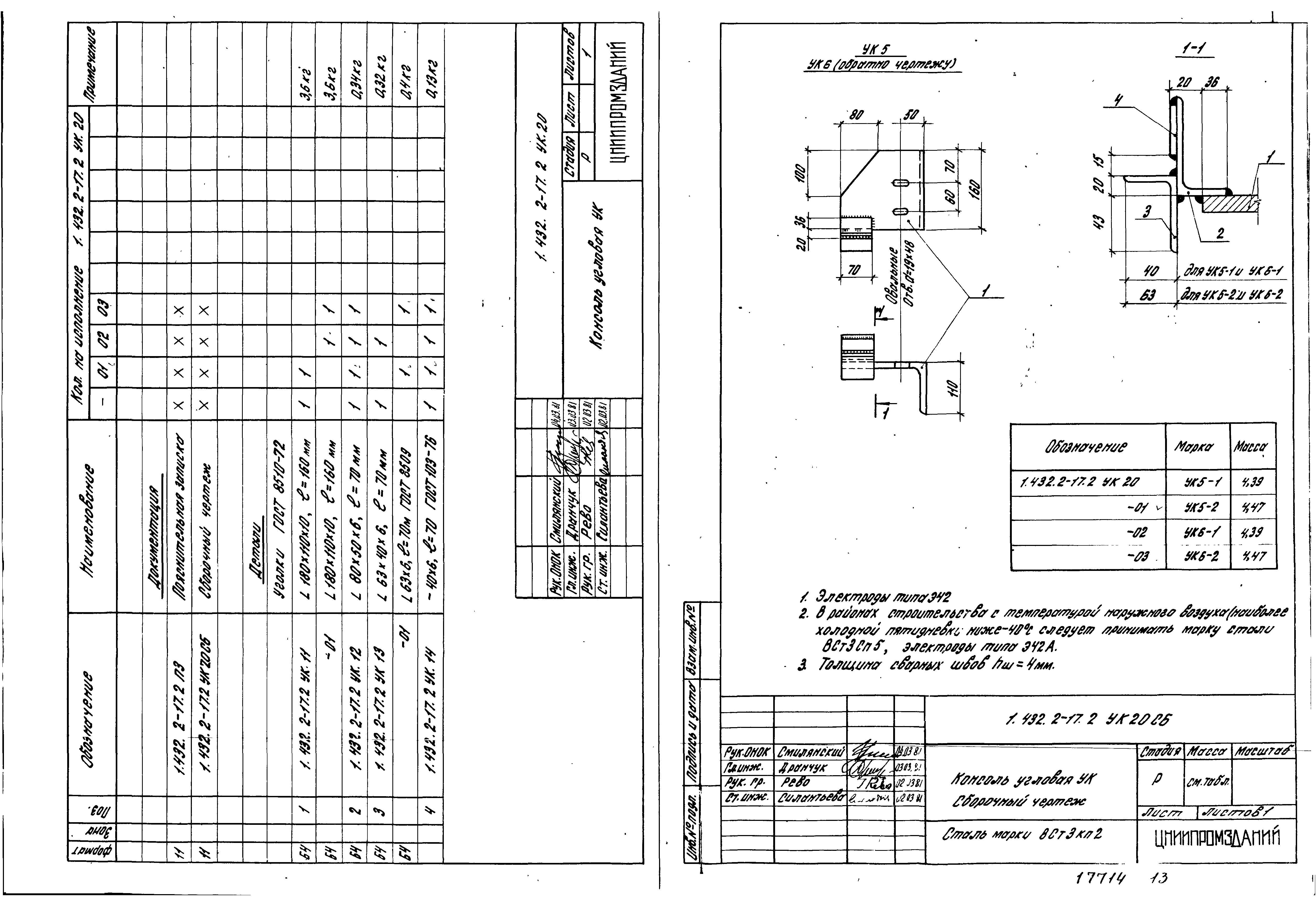 Серия 1.432.2-17