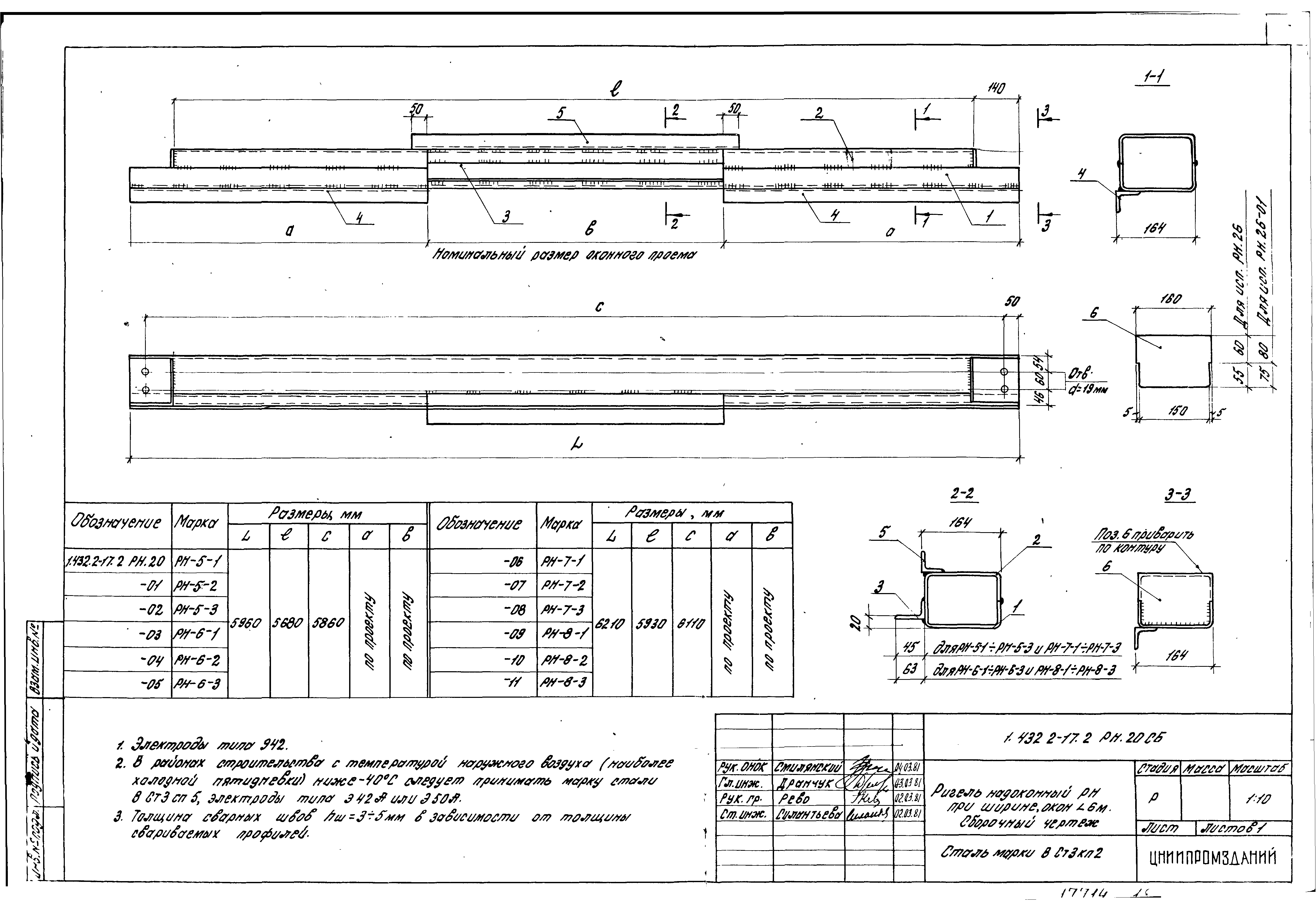 Серия 1.432.2-17