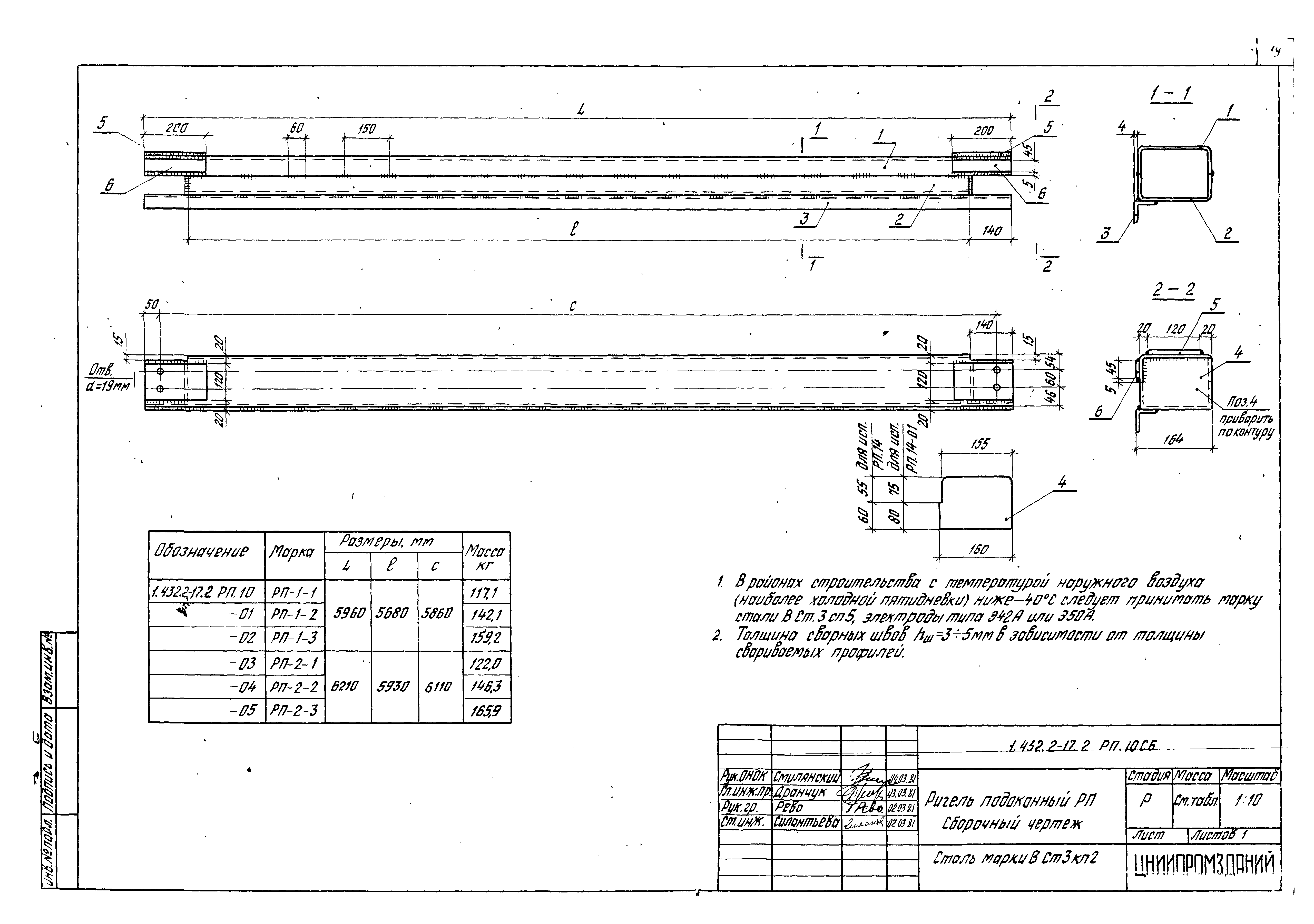 Серия 1.432.2-17