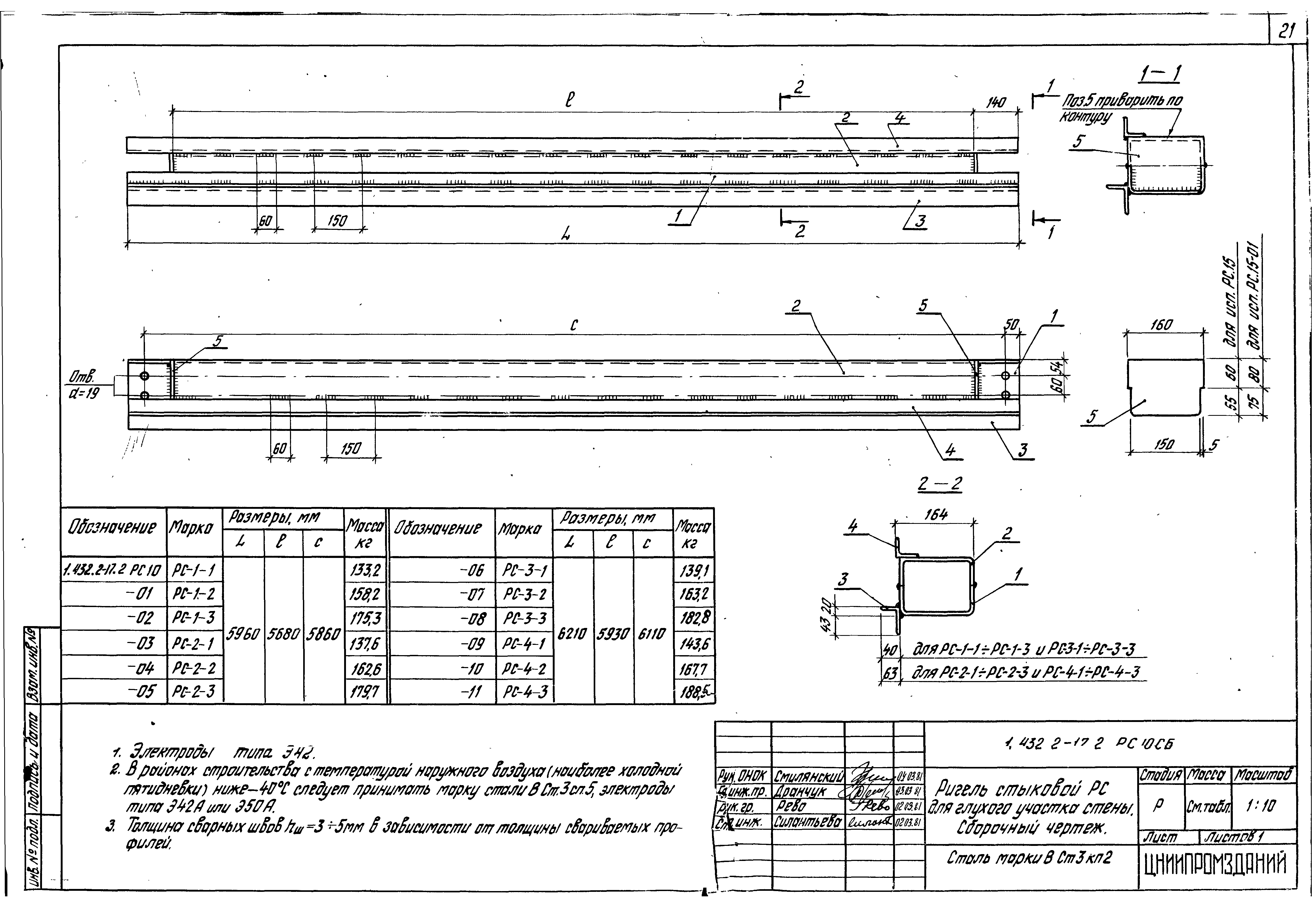 Серия 1.432.2-17