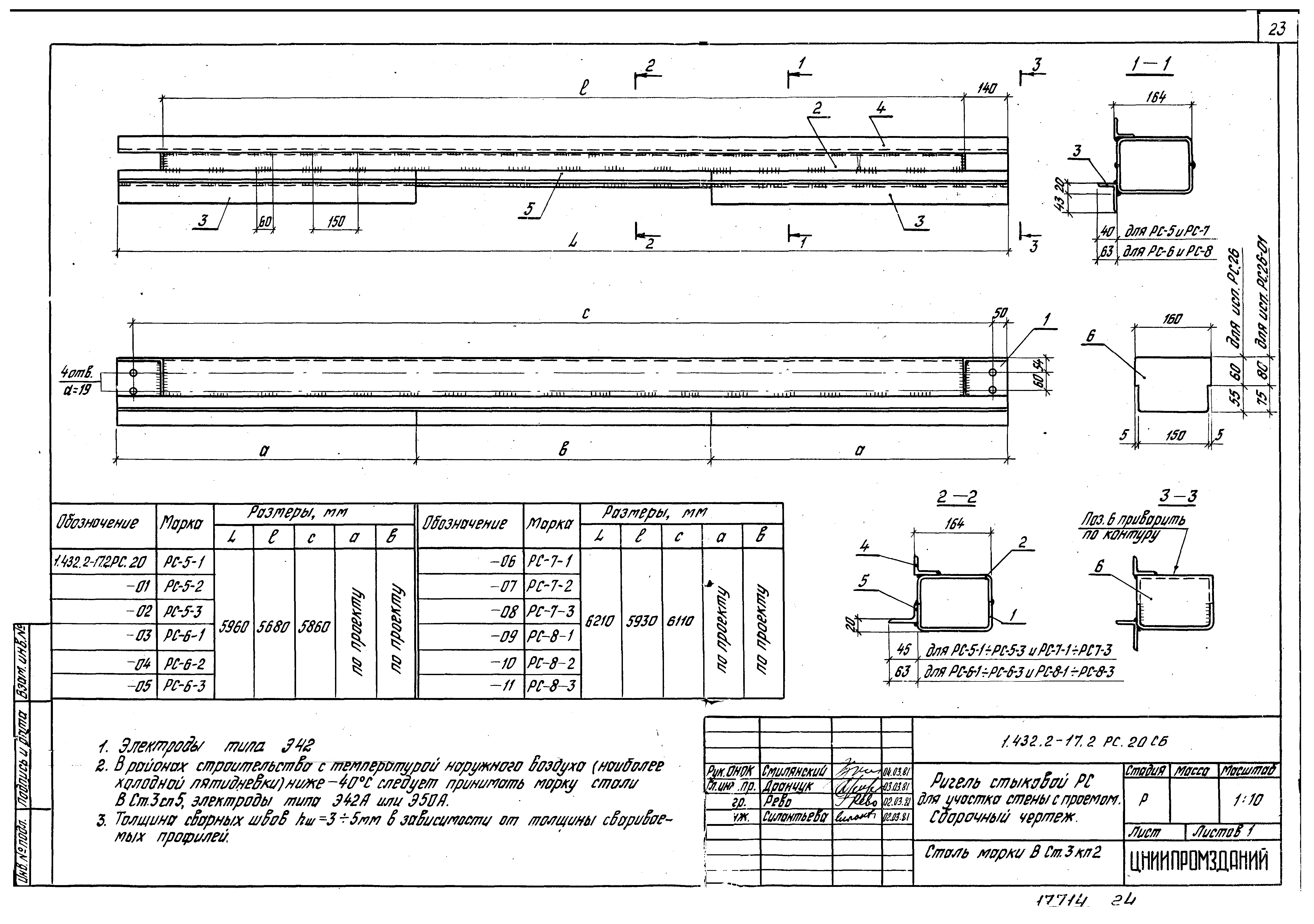 Серия 1.432.2-17