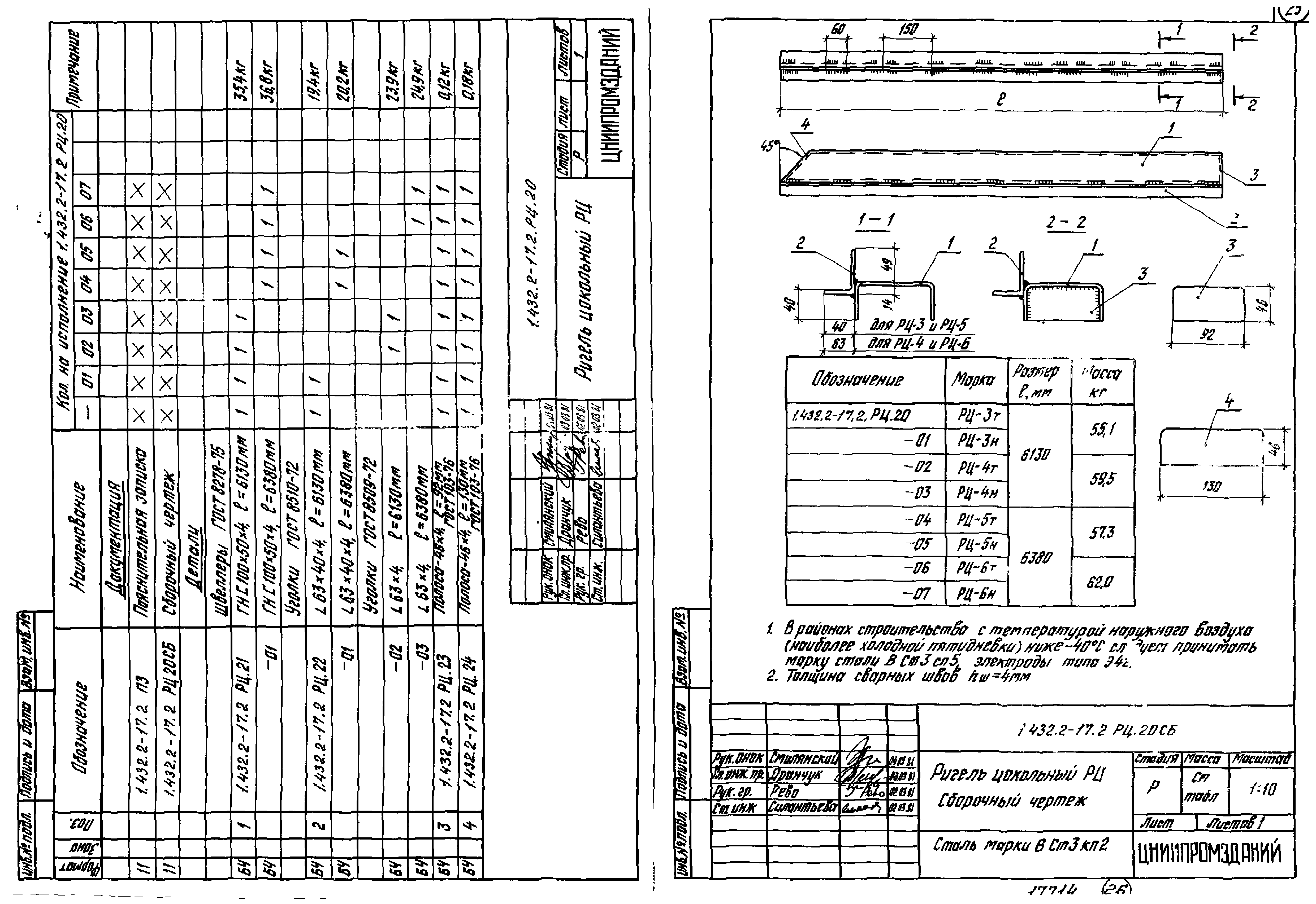 Серия 1.432.2-17