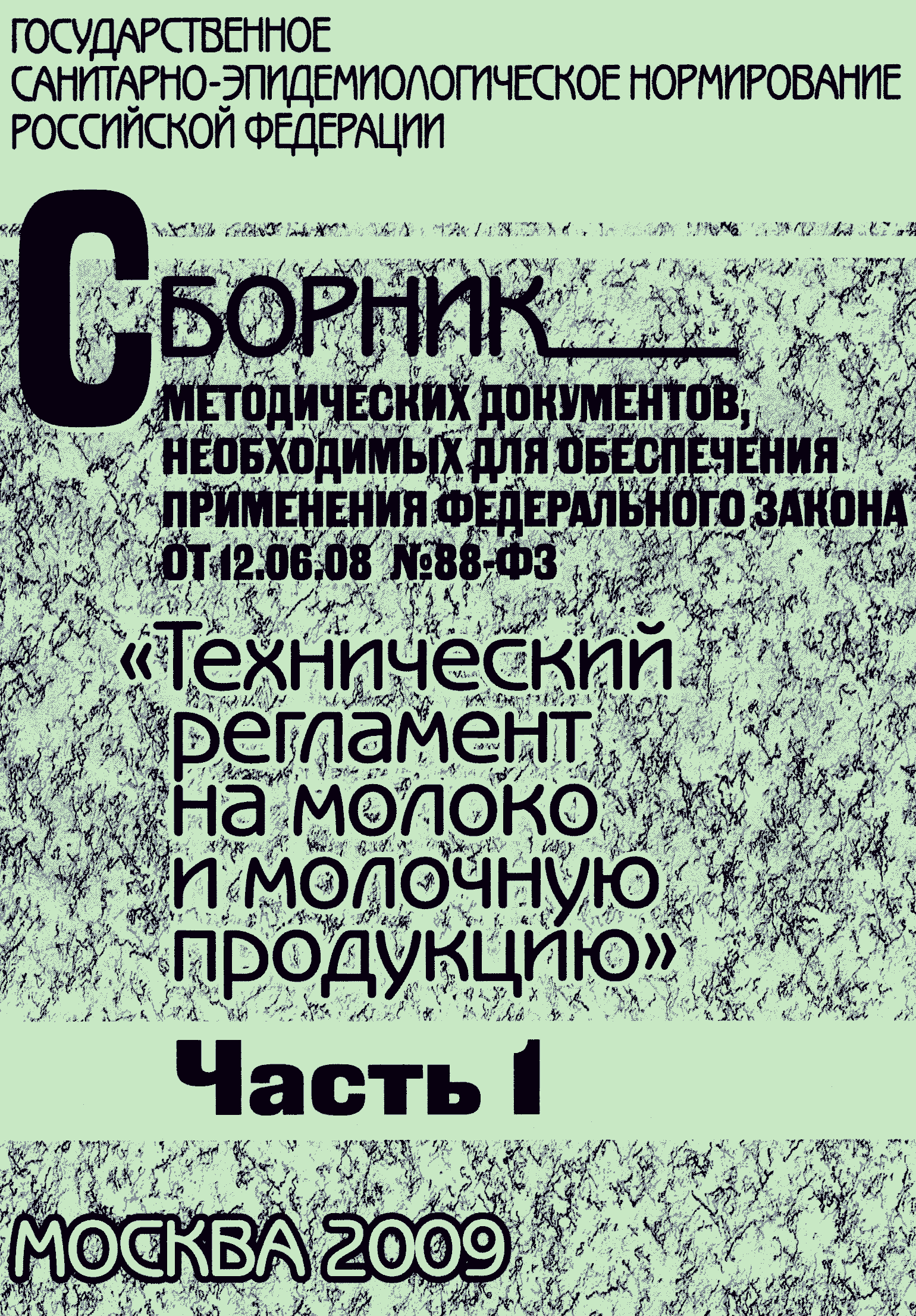 МУК 4.2.992-00