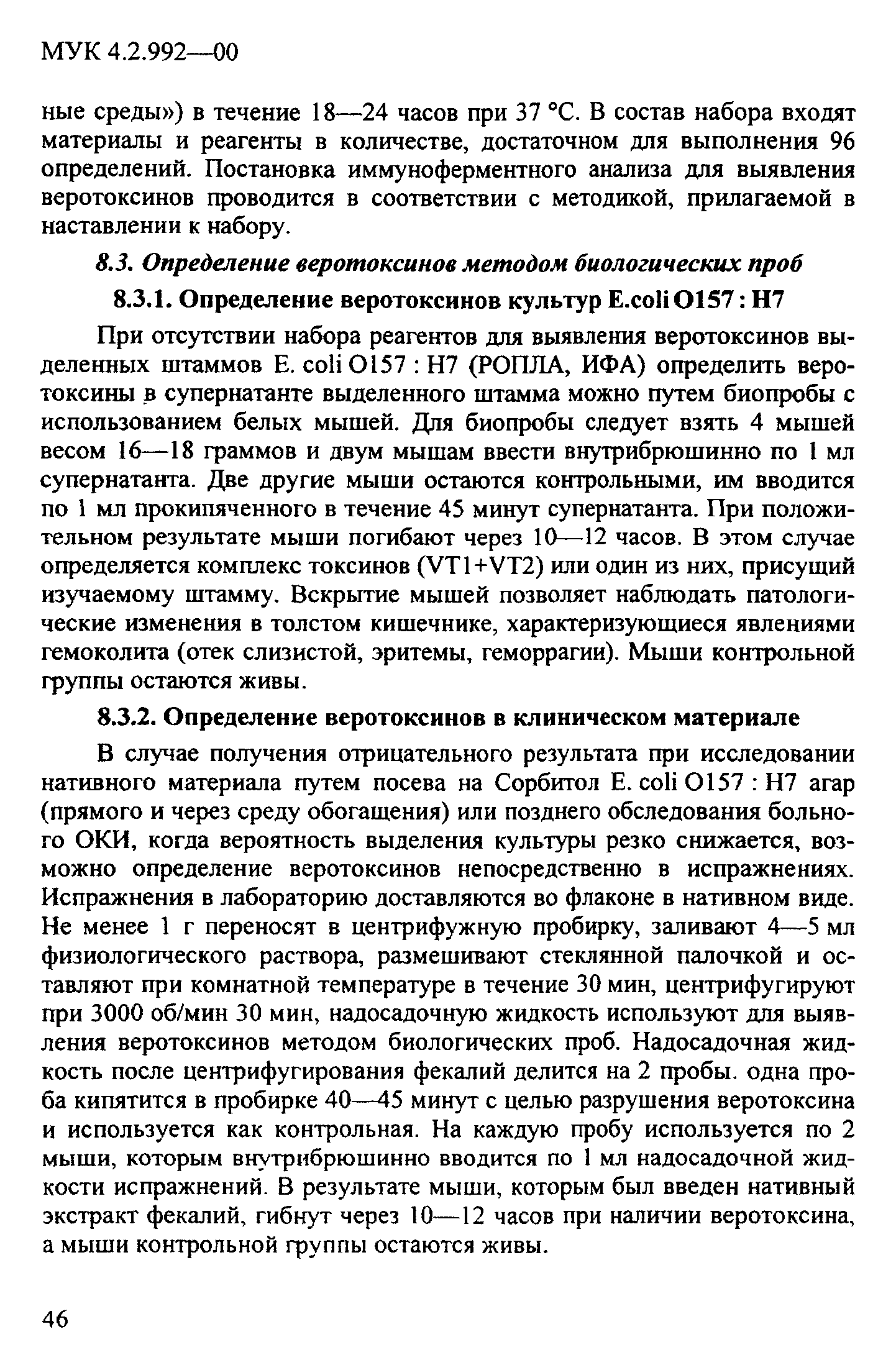 МУК 4.2.992-00