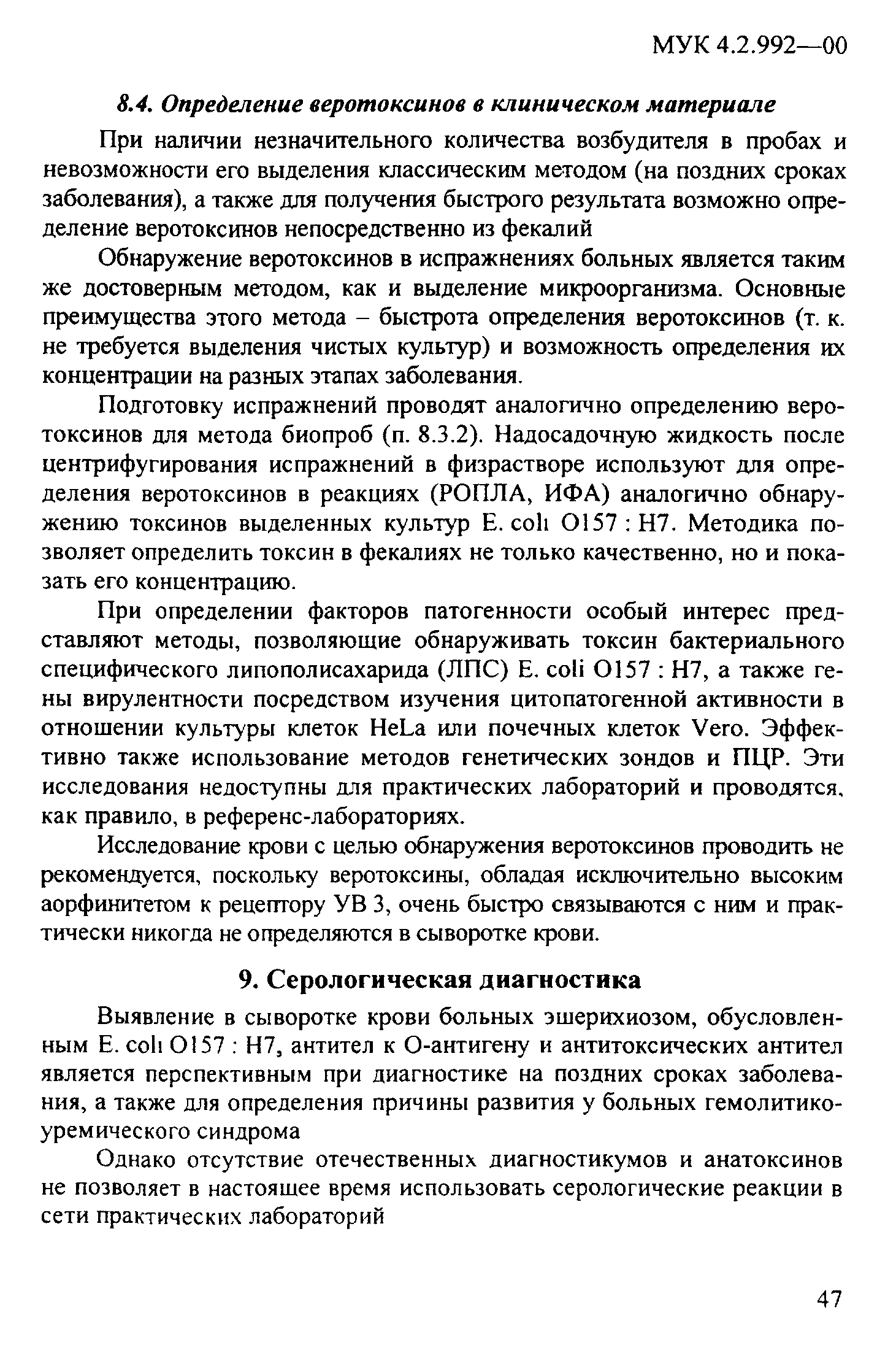 МУК 4.2.992-00