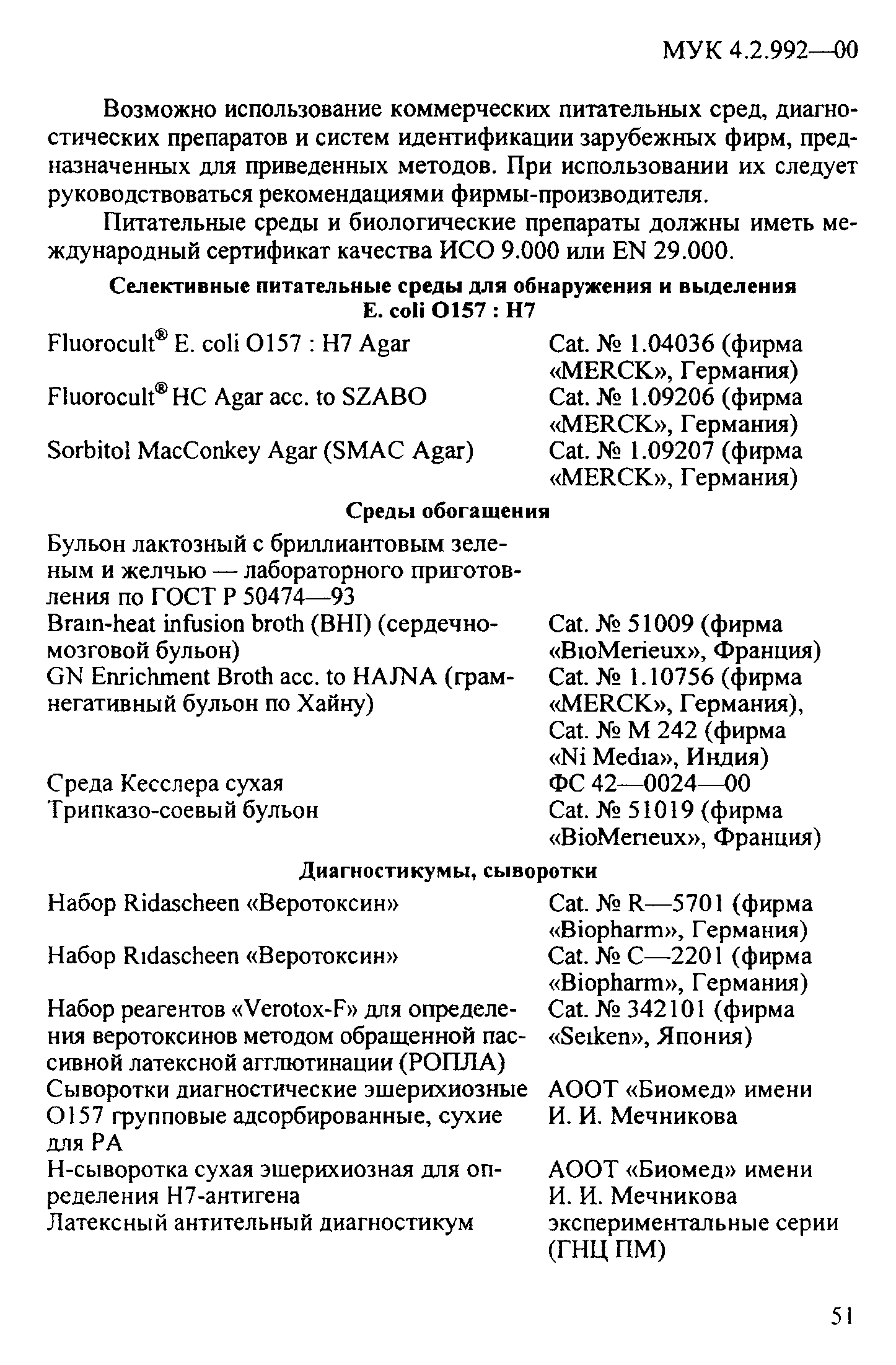 МУК 4.2.992-00