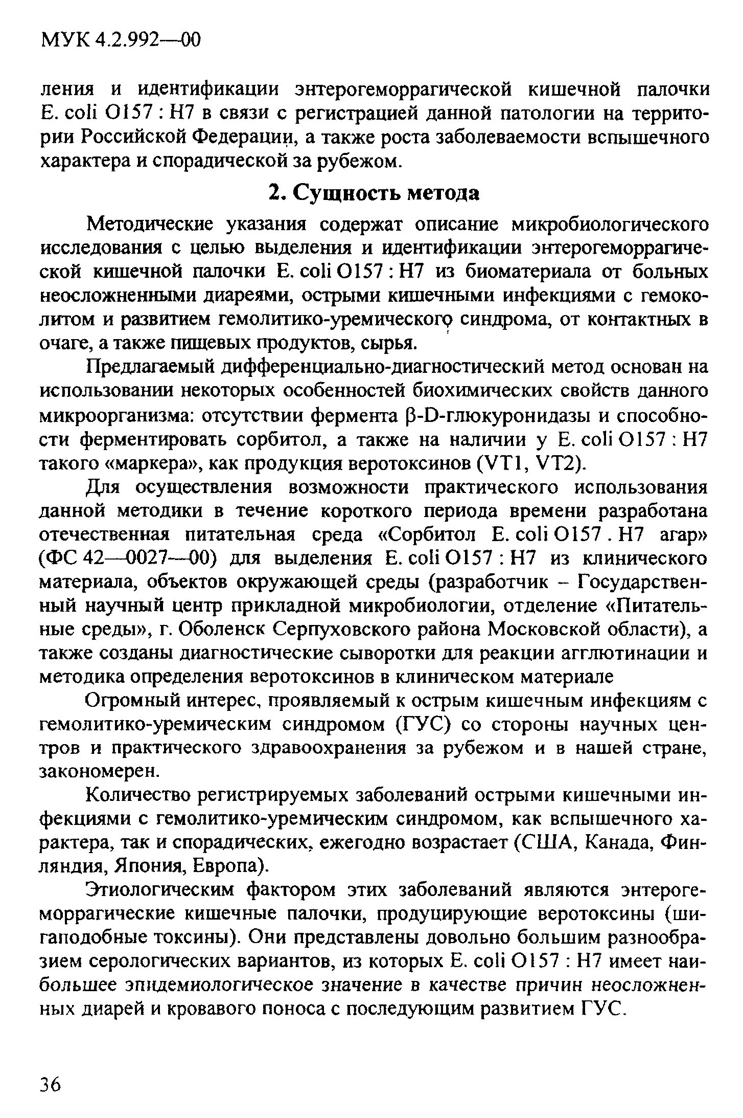 МУК 4.2.992-00