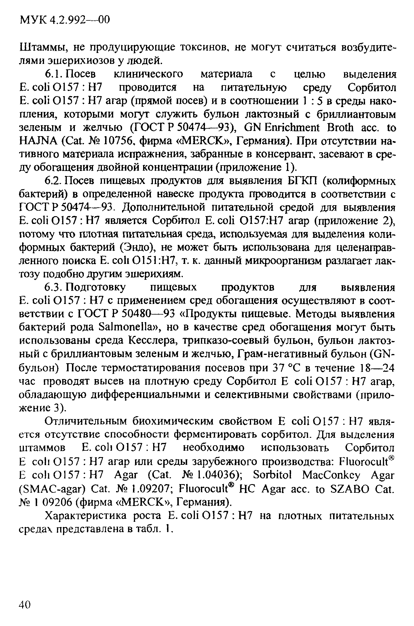 МУК 4.2.992-00