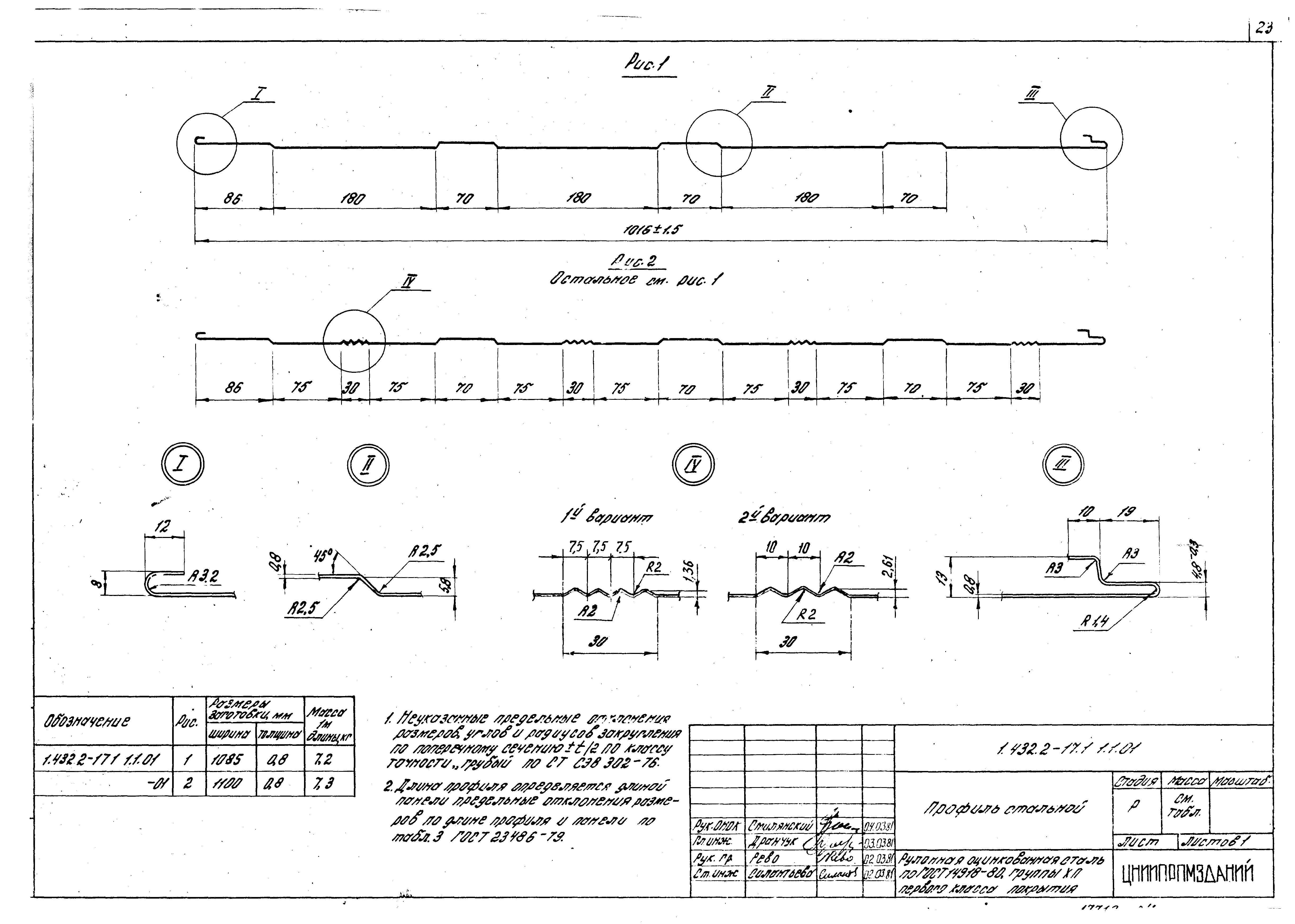 Серия 1.432.2-17