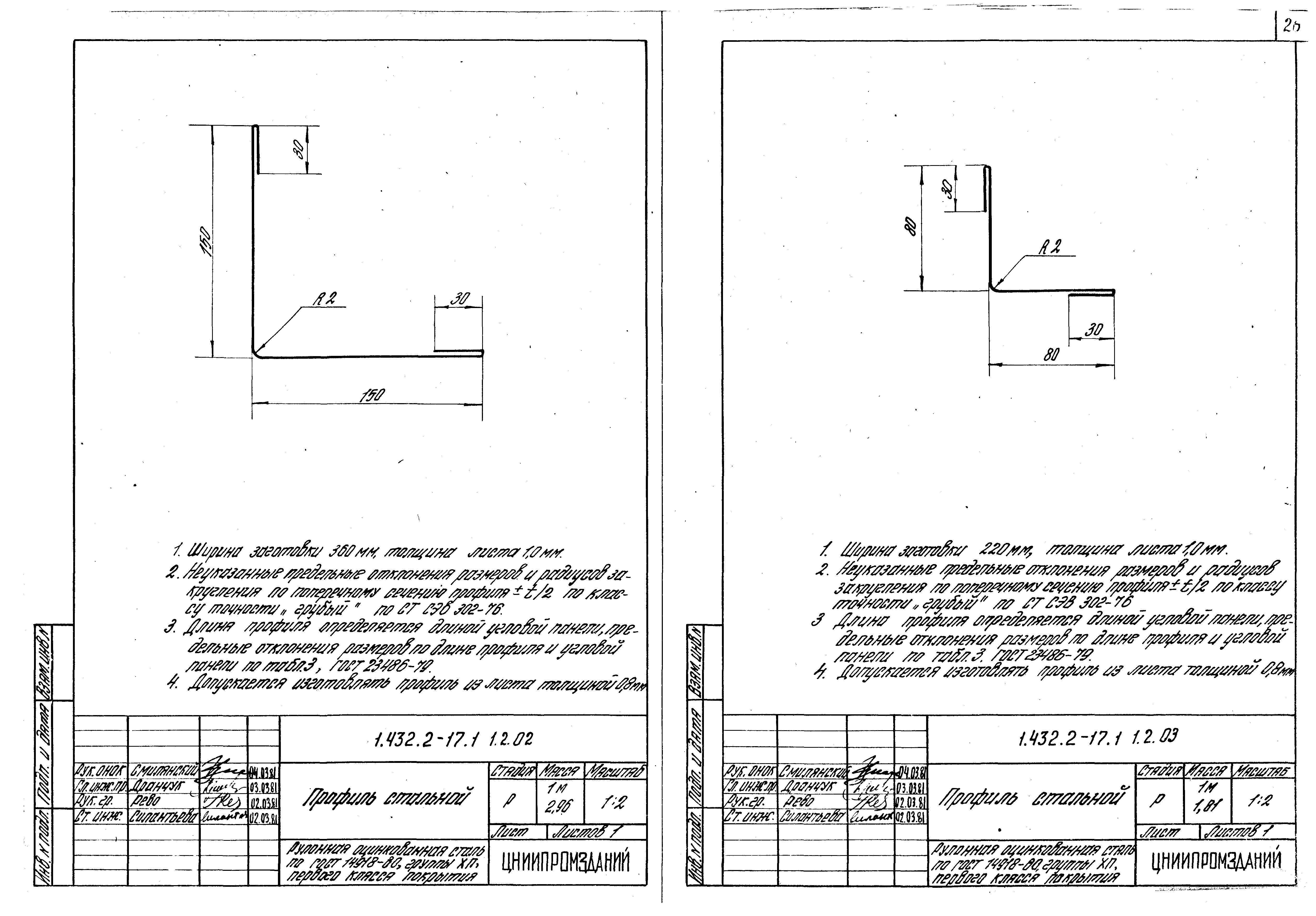 Серия 1.432.2-17