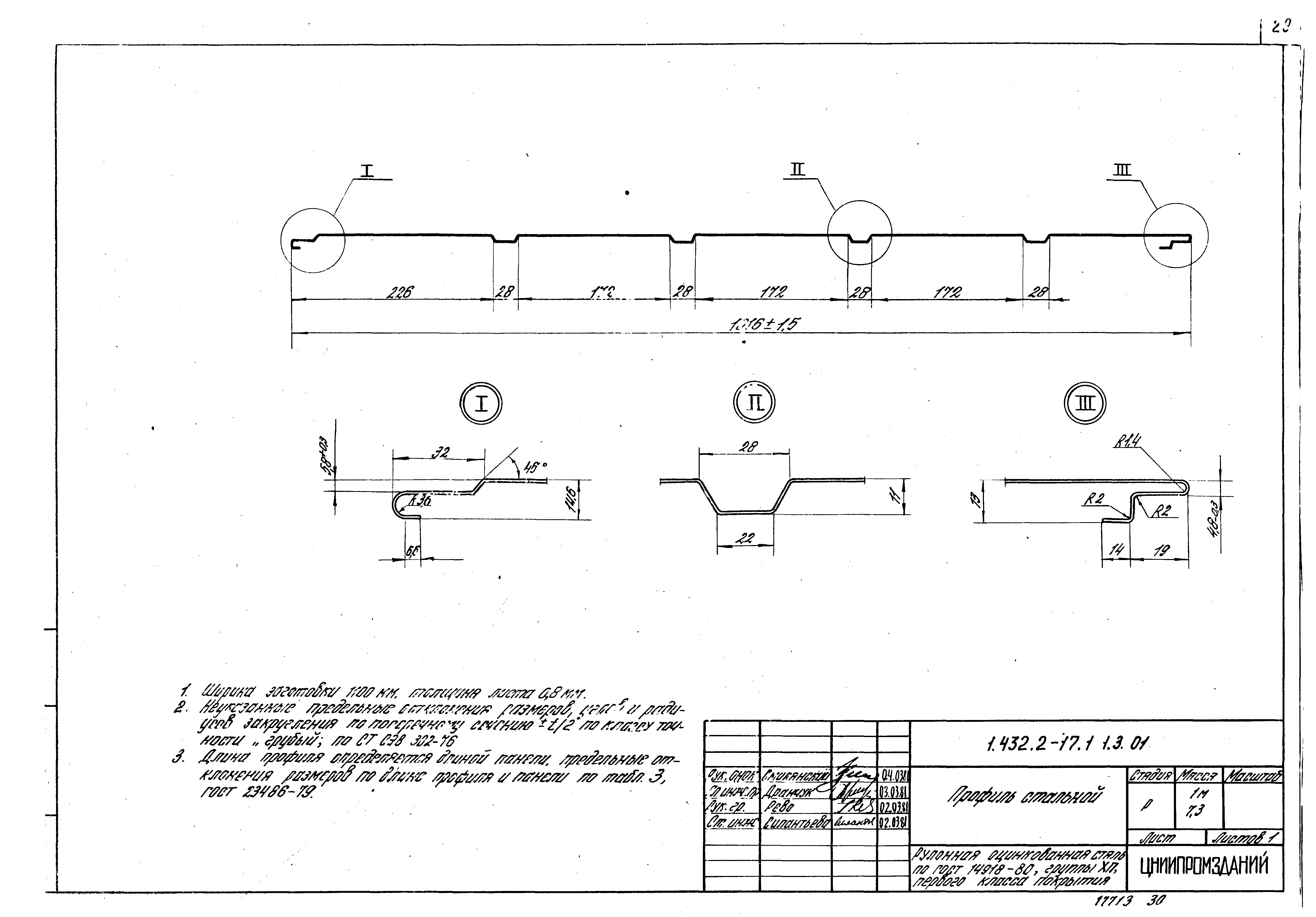 Серия 1.432.2-17