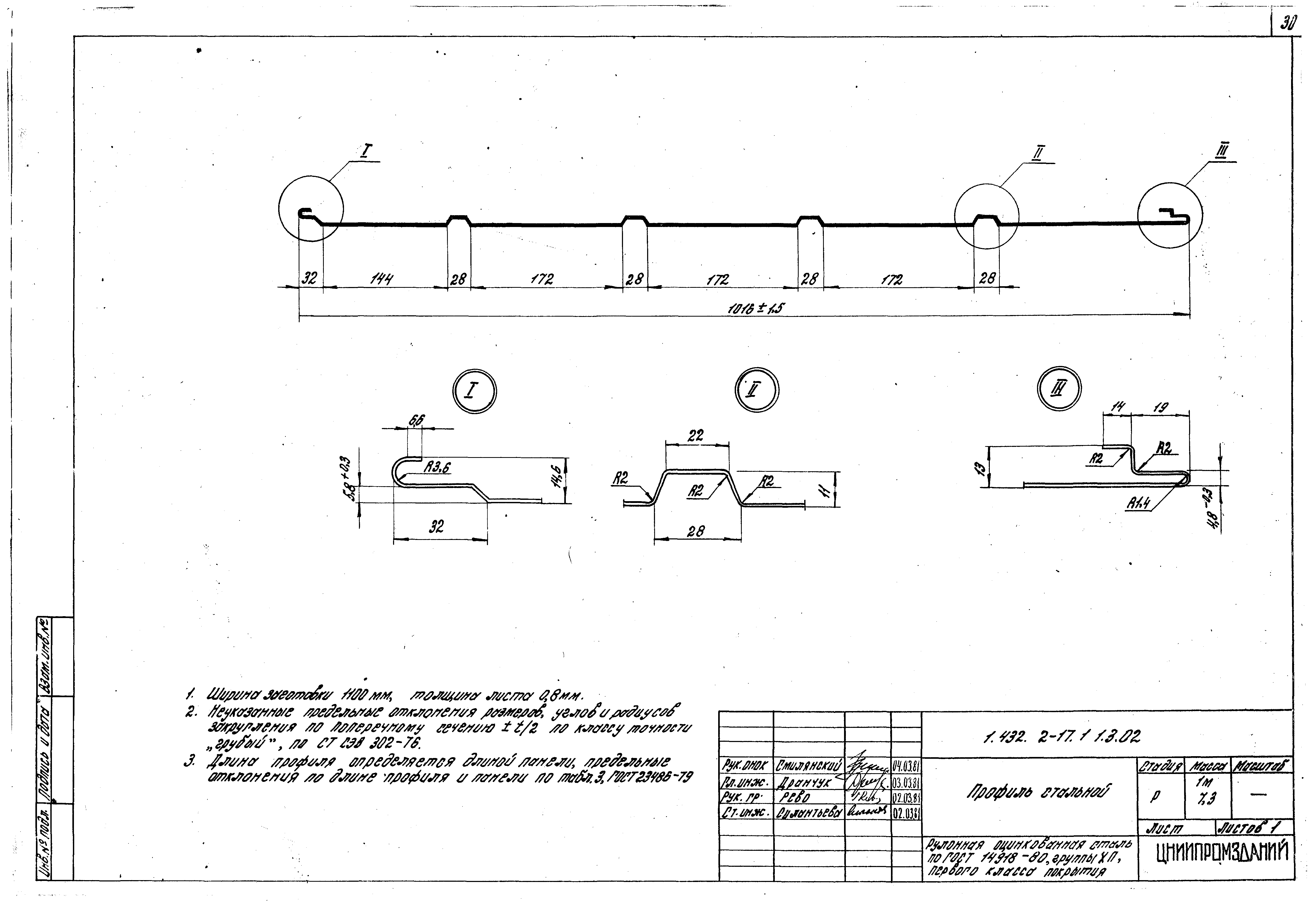 Серия 1.432.2-17