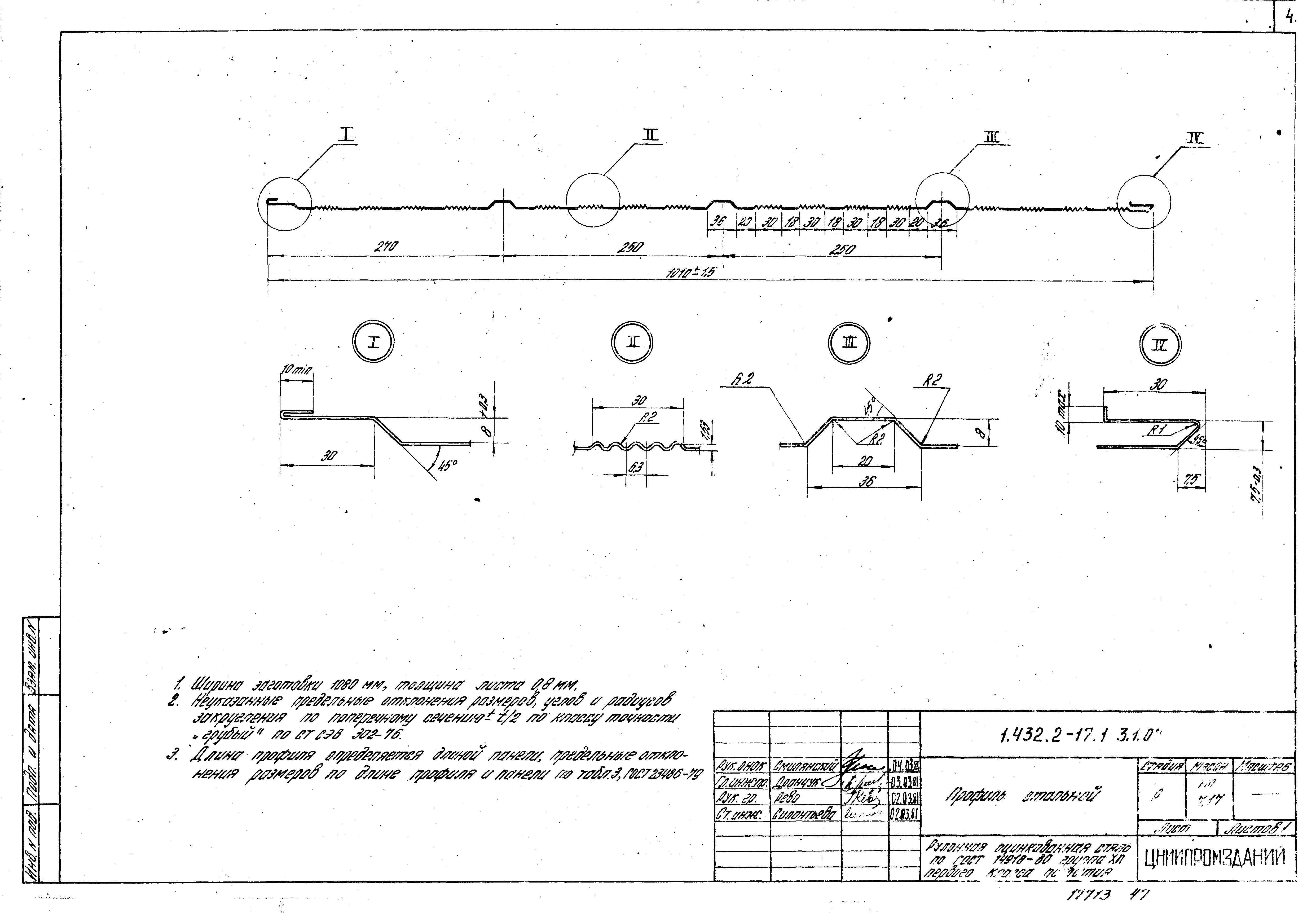 Серия 1.432.2-17