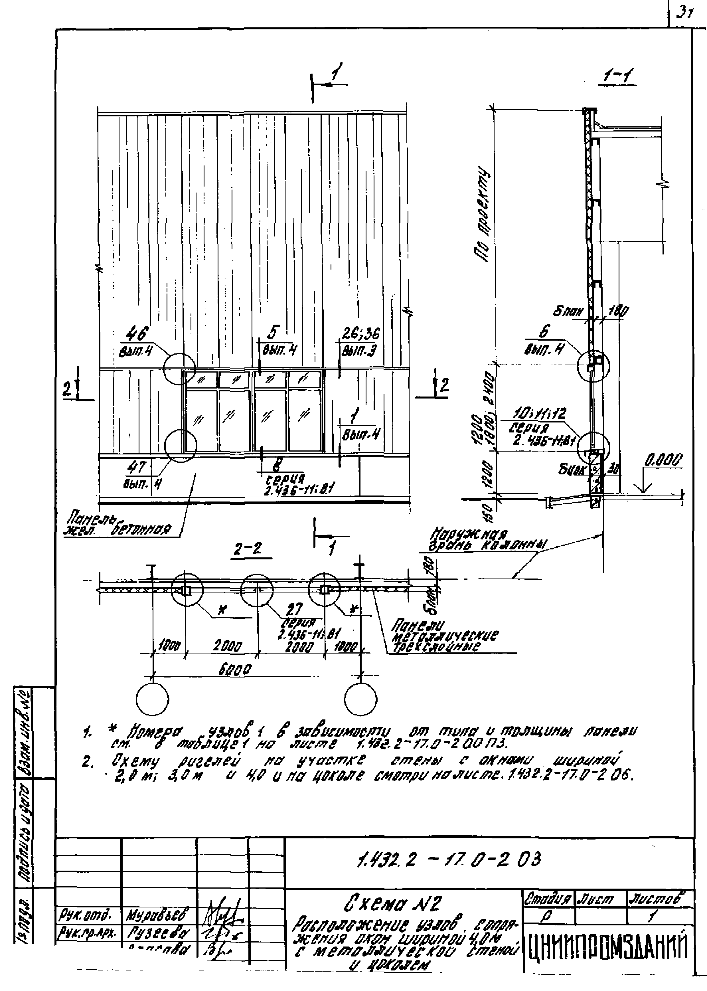 Серия 1.432.2-17