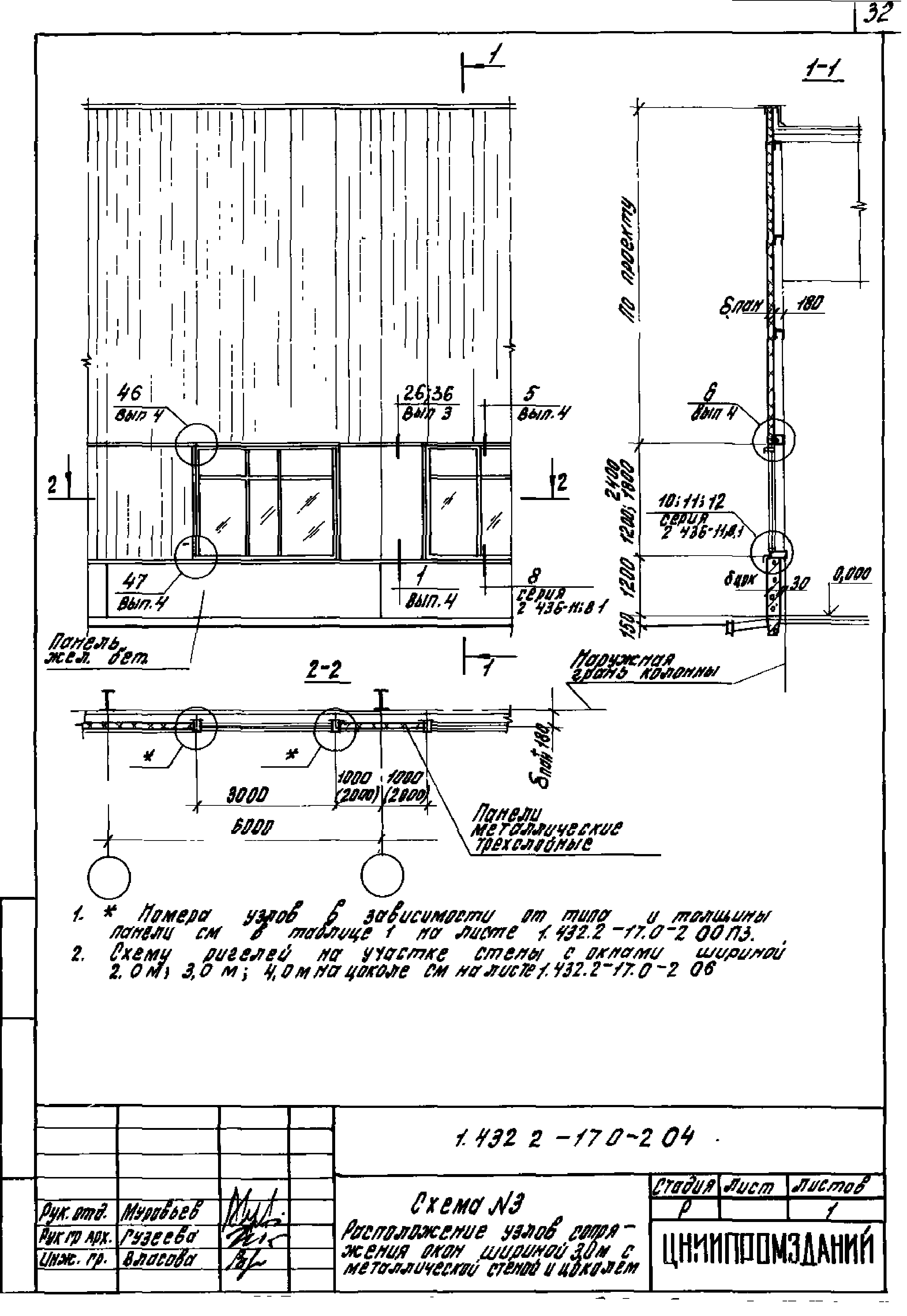 Серия 1.432.2-17