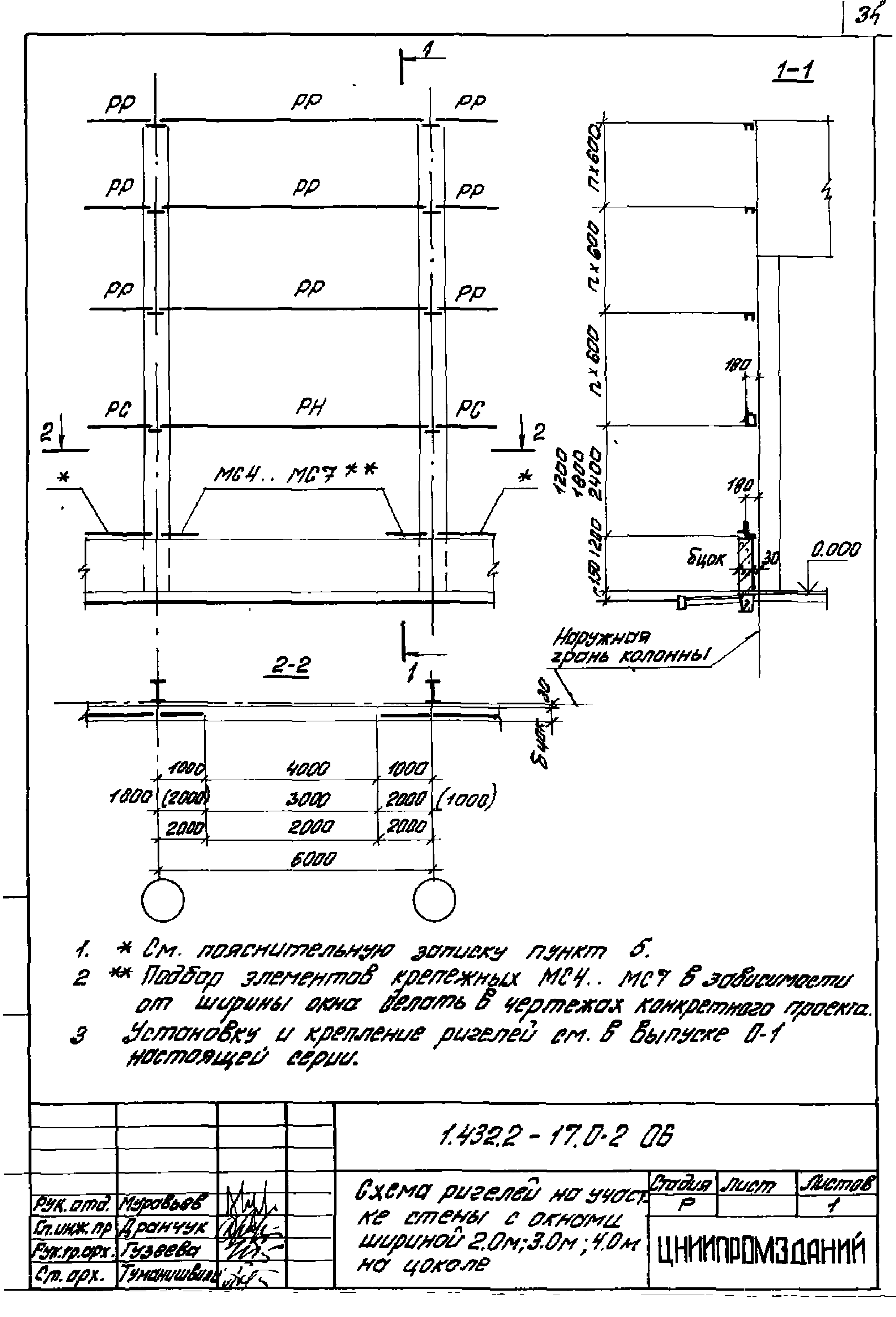 Серия 1.432.2-17