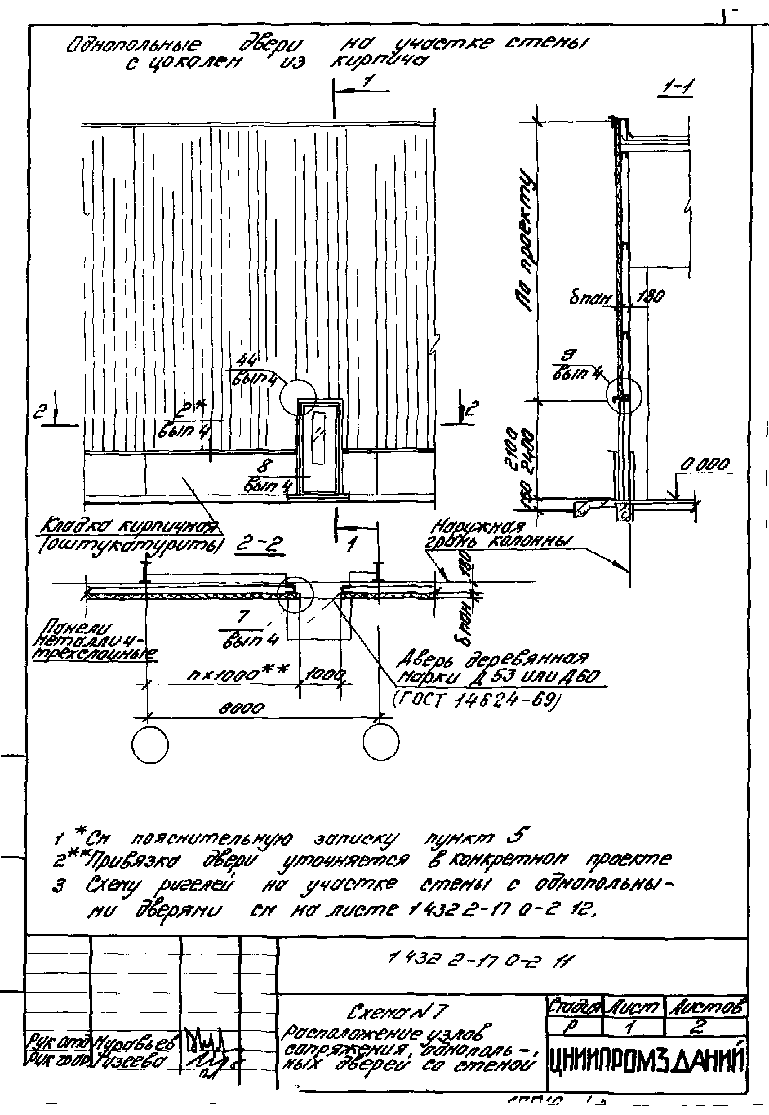 Серия 1.432.2-17