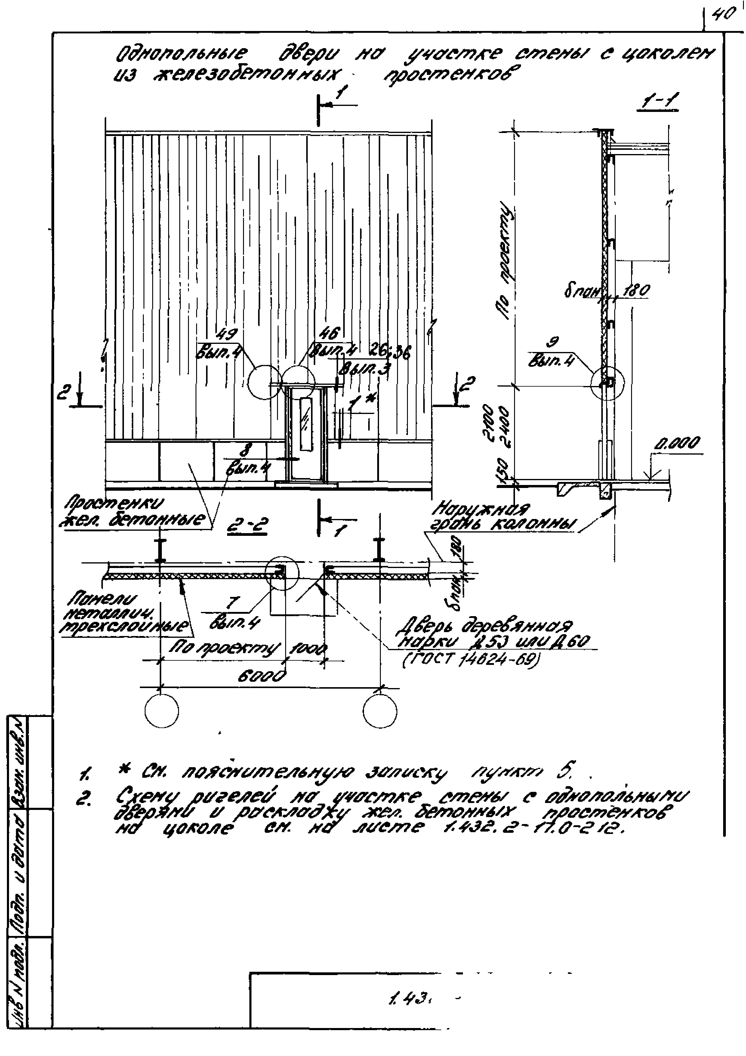 Серия 1.432.2-17